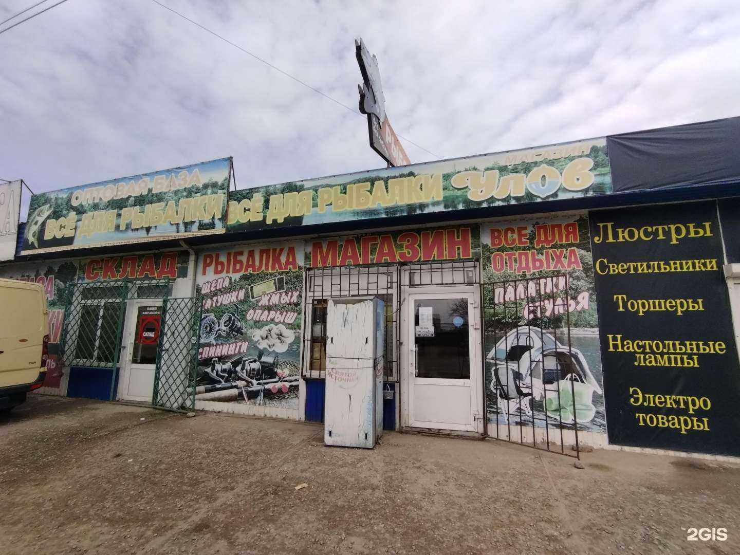 Отзывы на компанию Улов в Астрахани c фото