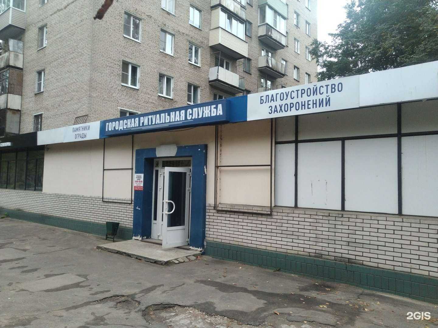 Отзывы на компанию Городская ритуальная служба в Воскресенске c фото