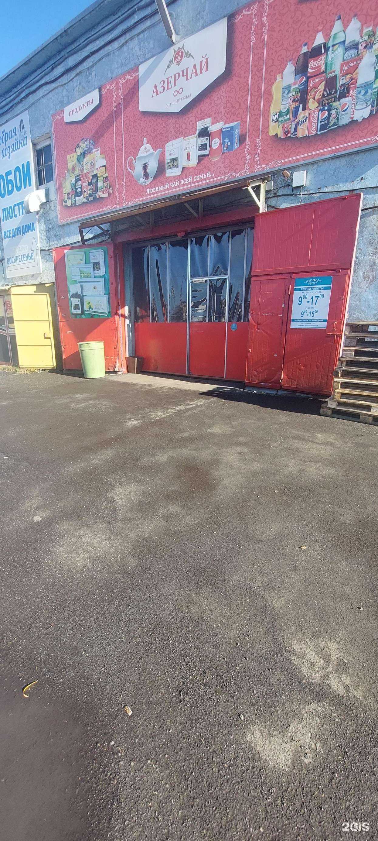 Отзывы на компанию Азерчай в Петропавловске-Камчатском c фото