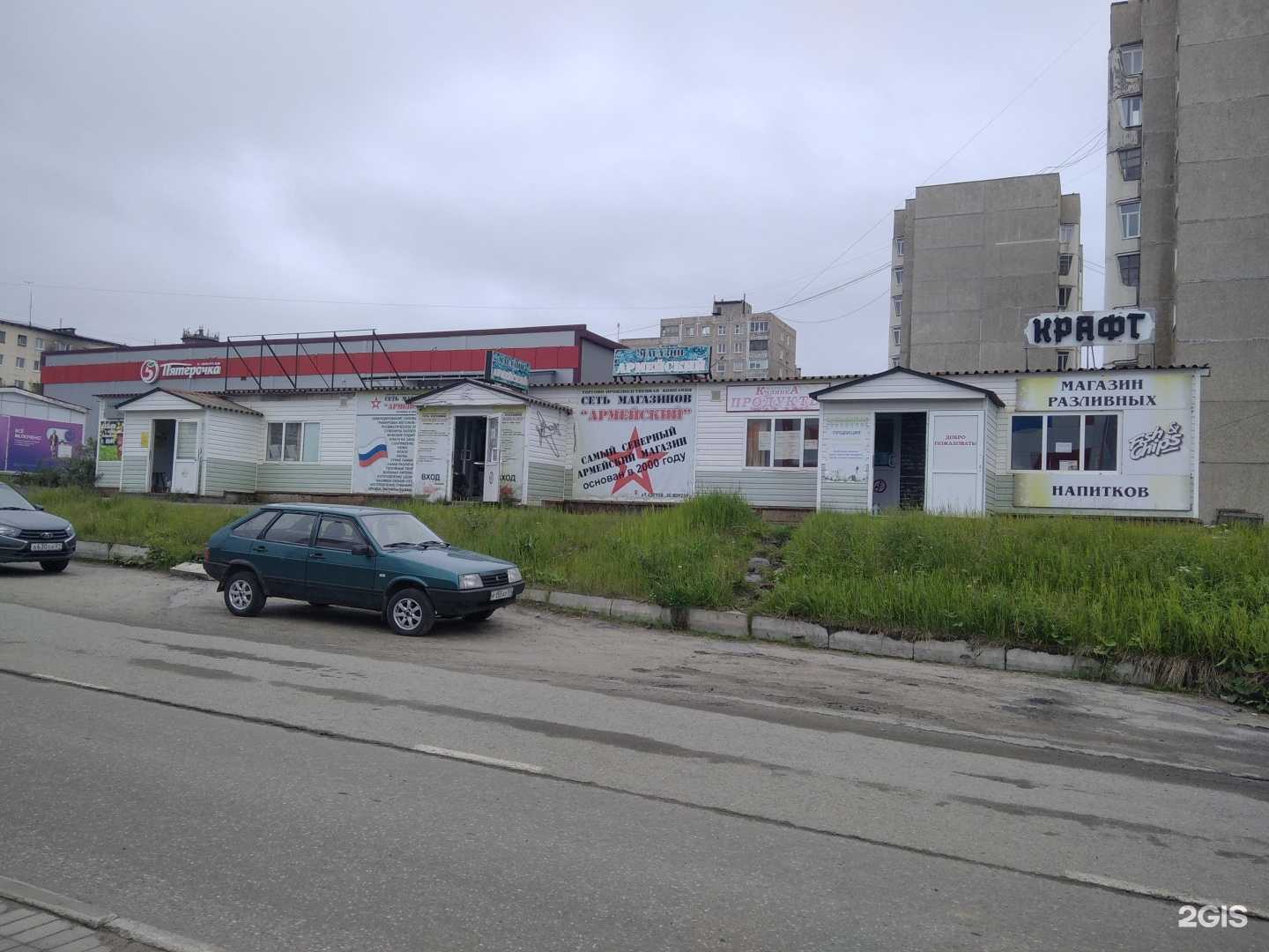 Отзывы на компанию Армейский в Заполярном c фото - фотография 2 из 2