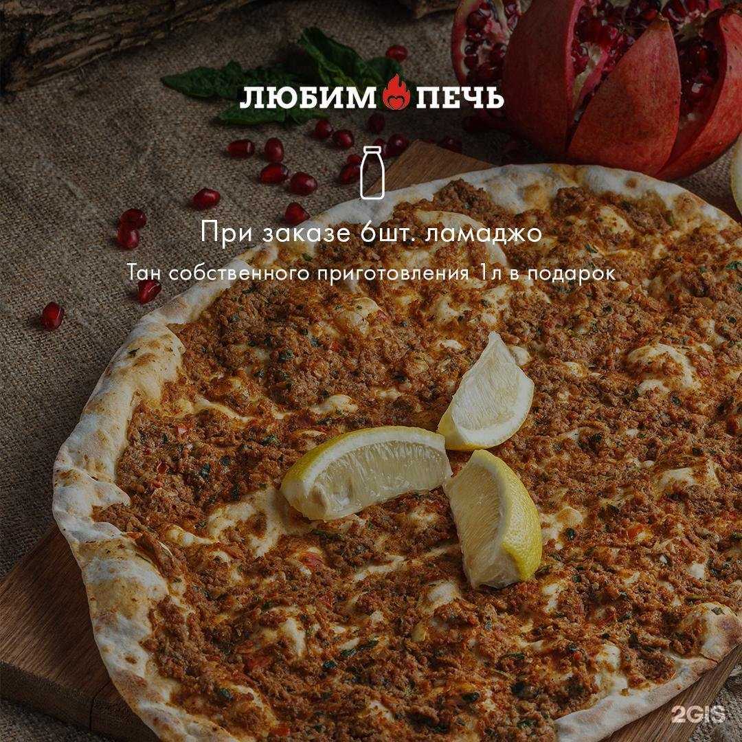 Отзывы на компанию Любим печь в Краснодаре c фото