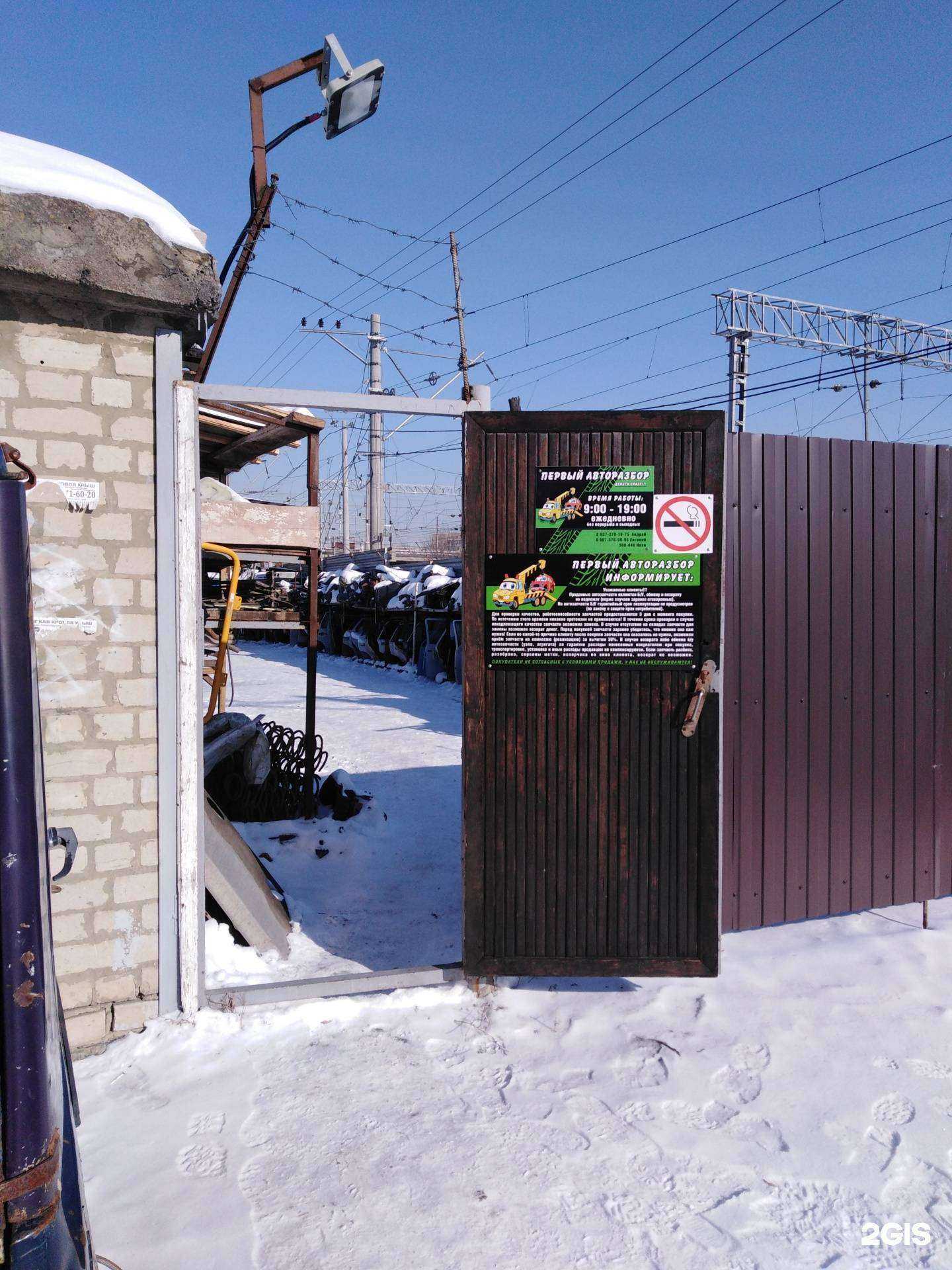 Отзывы на компанию Первый авторазбор в Саратове c фото