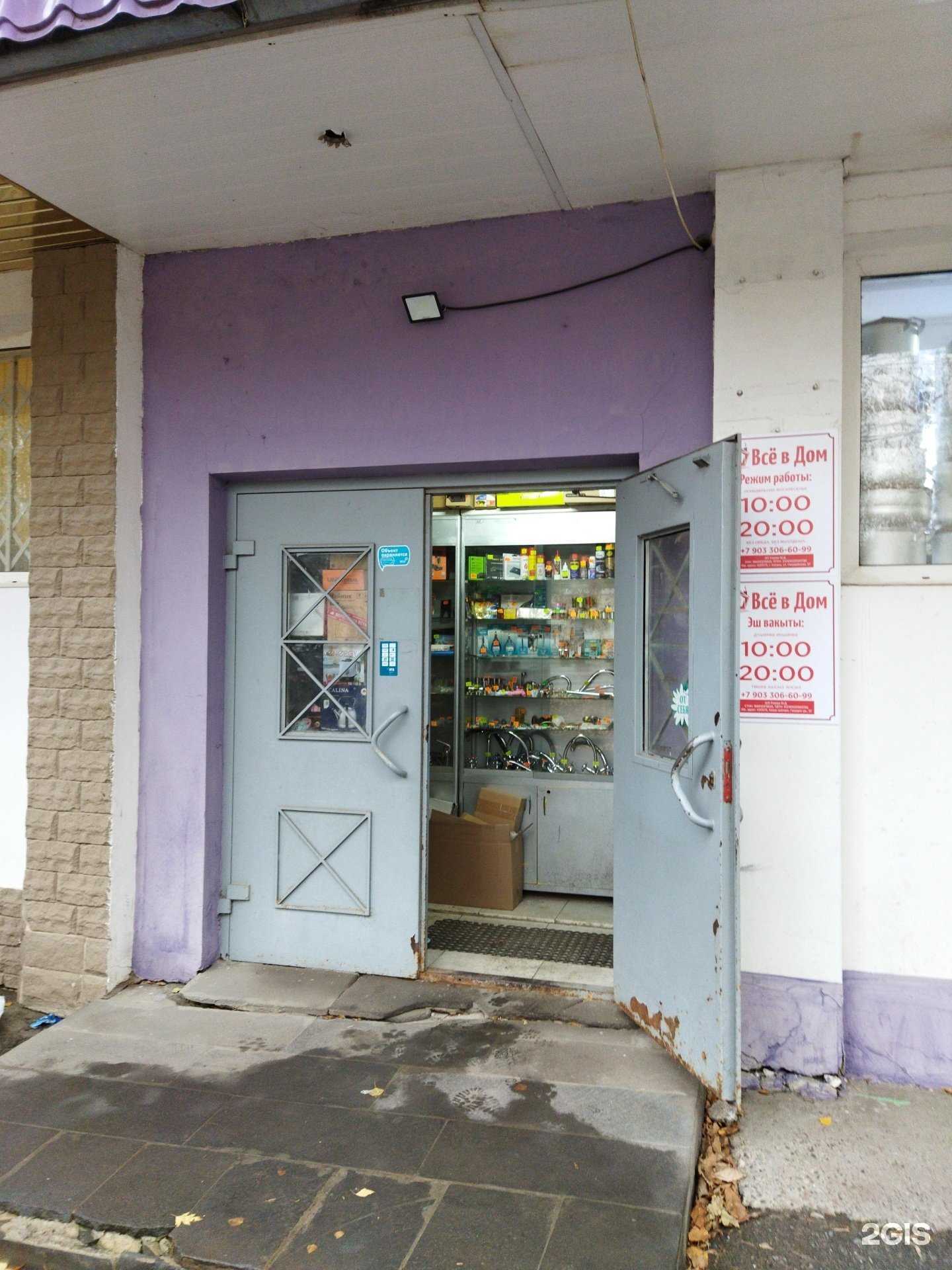 Отзывы на компанию Все в дом в г. Казань c фото