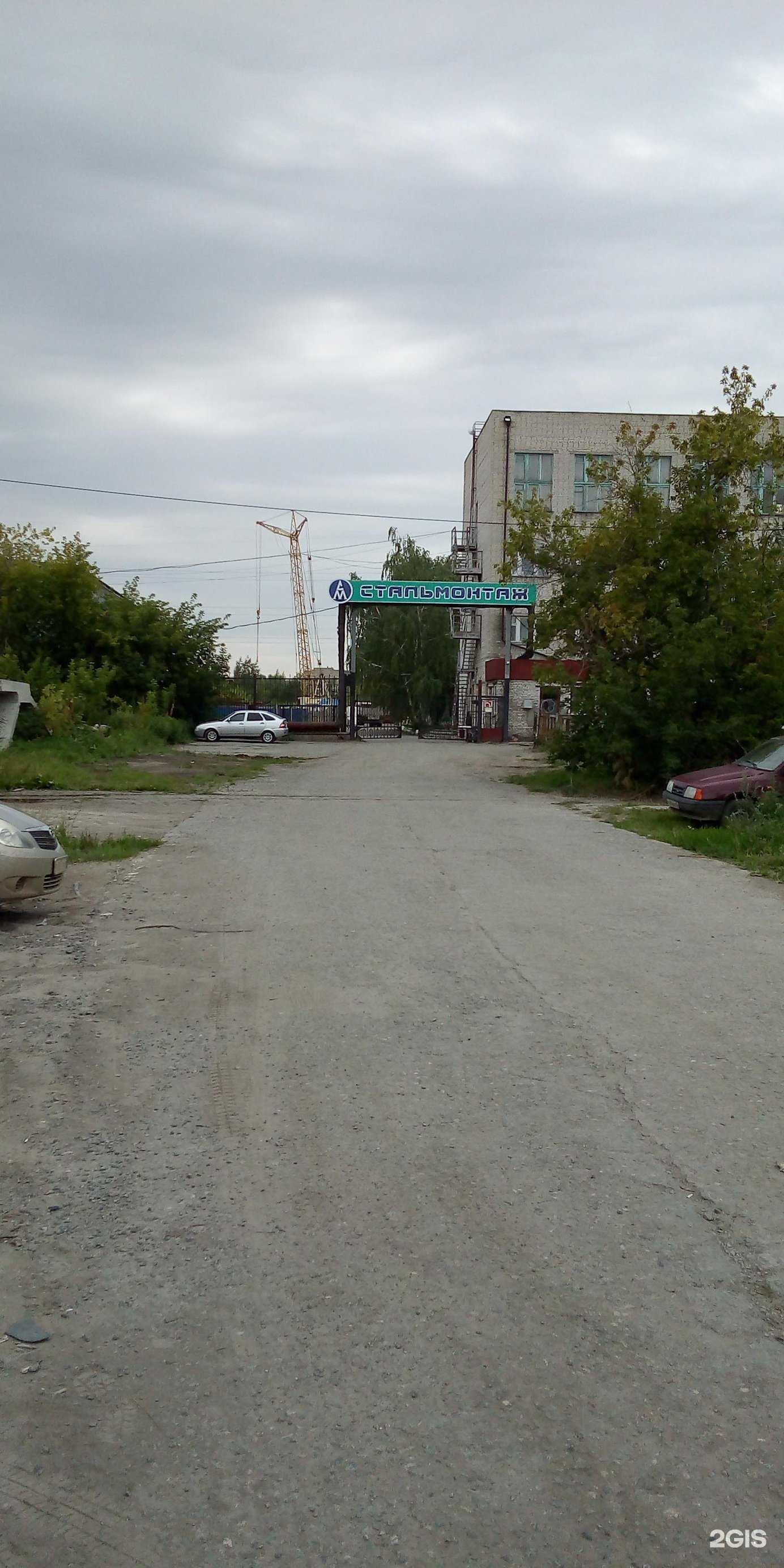 Отзывы на компанию Стальмонтаж в Кургане c фото