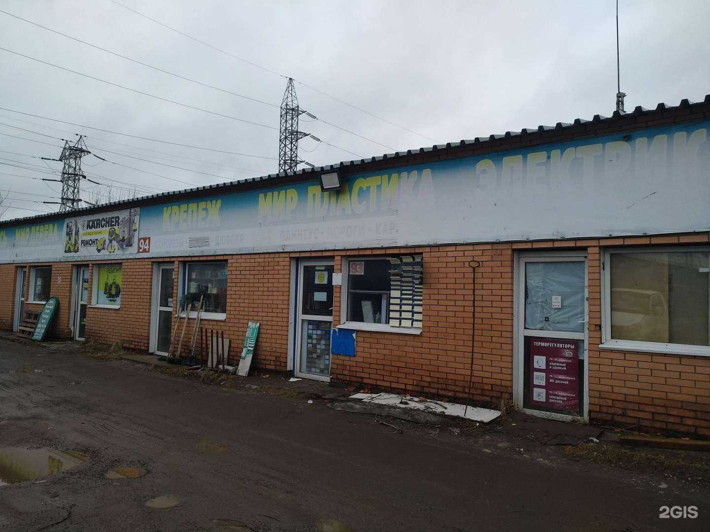 Отзывы на компанию Фрегат в Котельниках c фото