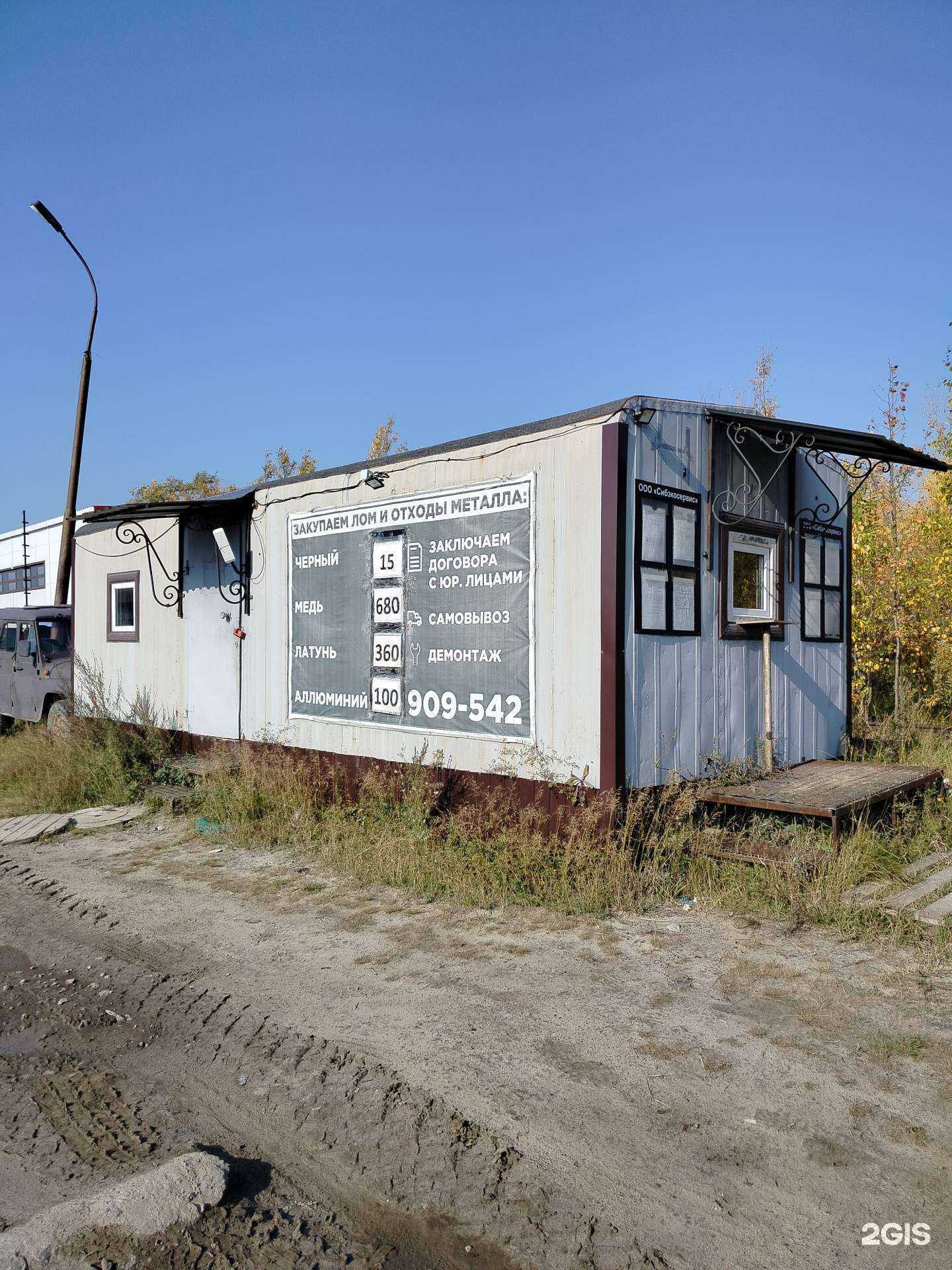 Отзывы на компанию Сибэкосервис в г. Сургут c фото