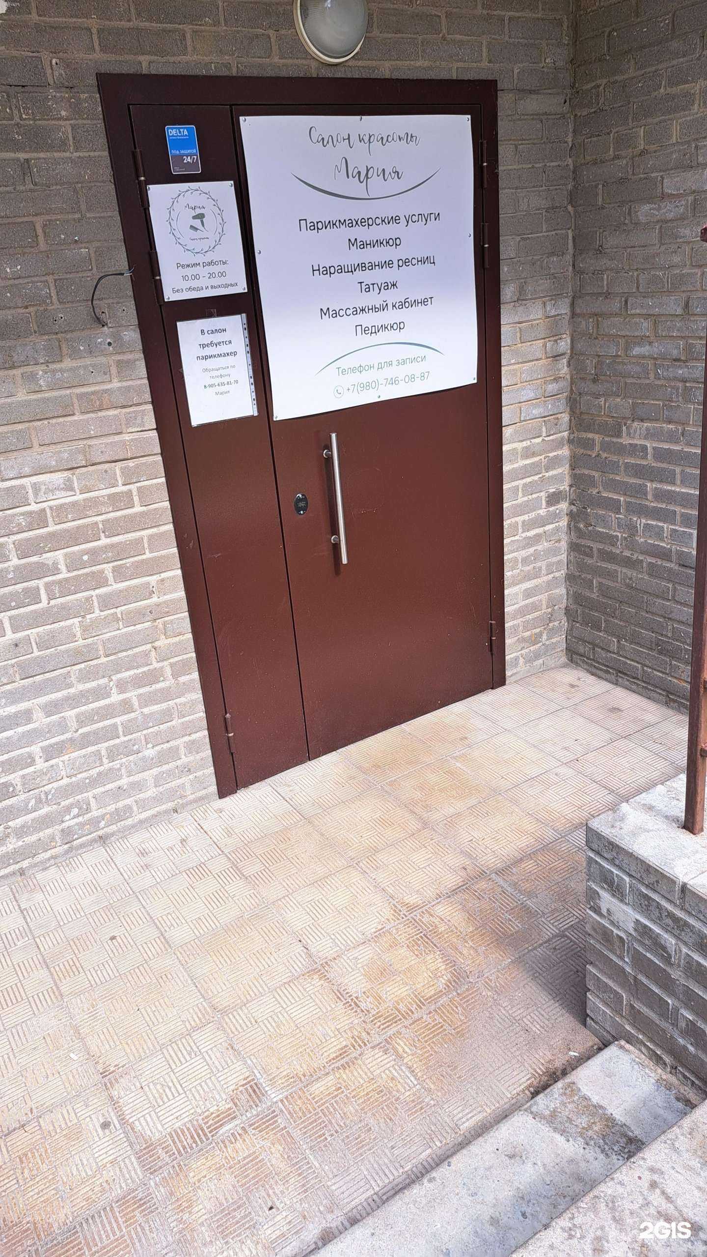 Отзывы на компанию Мария в Ярославле c фото