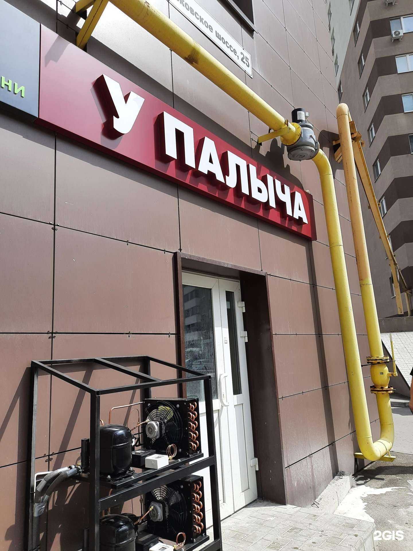 Отзывы на компанию У Палыча в г. Самара c фото