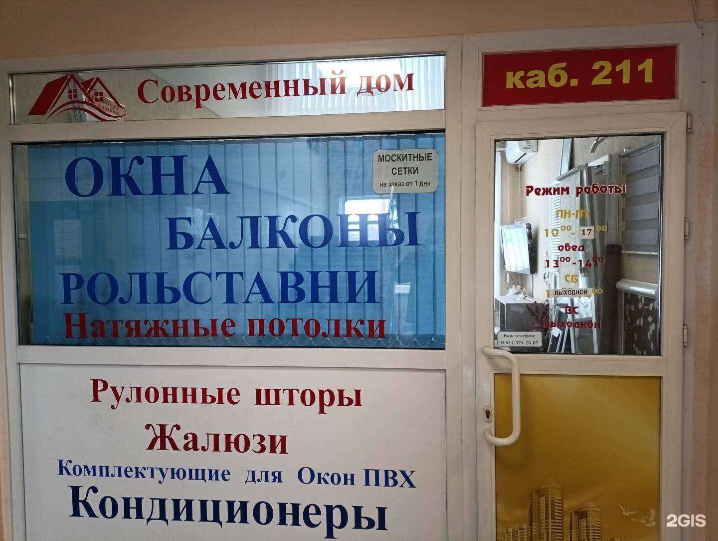 Отзывы на компанию Современный дом в Амурске c фото