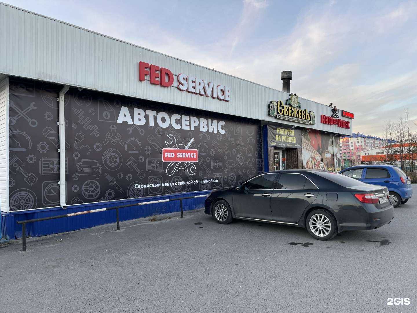 Отзывы на компанию Fed Service в г. Ноябрьск c фото