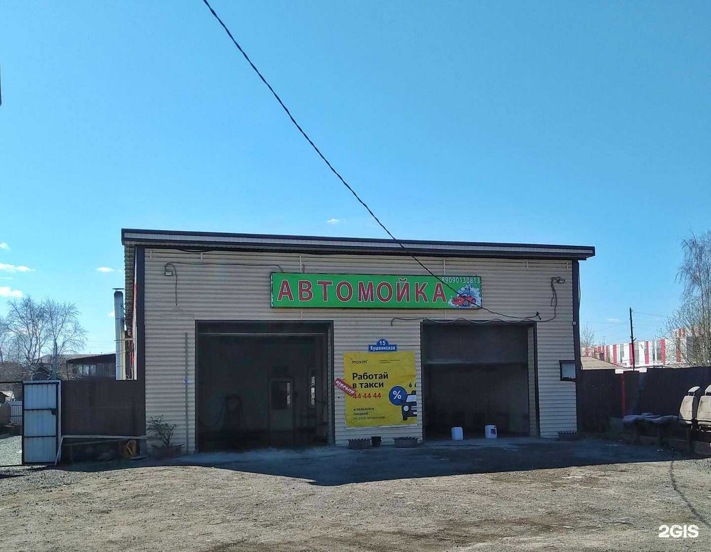 Отзывы на компанию Авто-душ в г. Нижний Тагил c фото