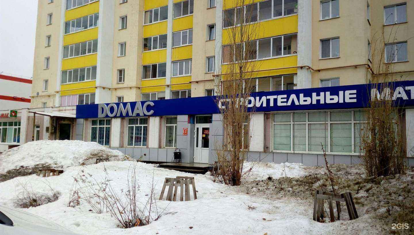 Отзывы на компанию Домас в Стерлитамаке c фото