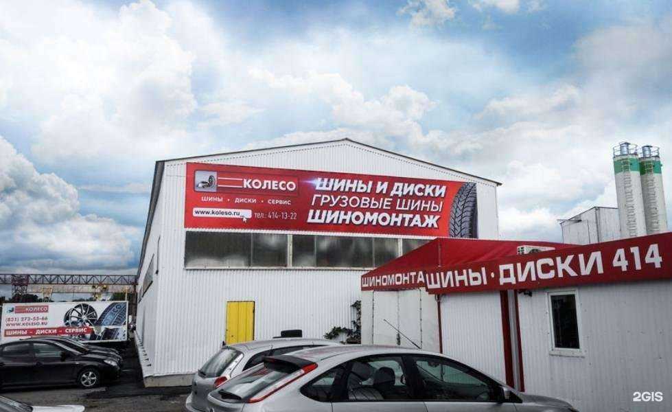 Отзывы на компанию Колесо.ру в г. Нижний Новгород c фото