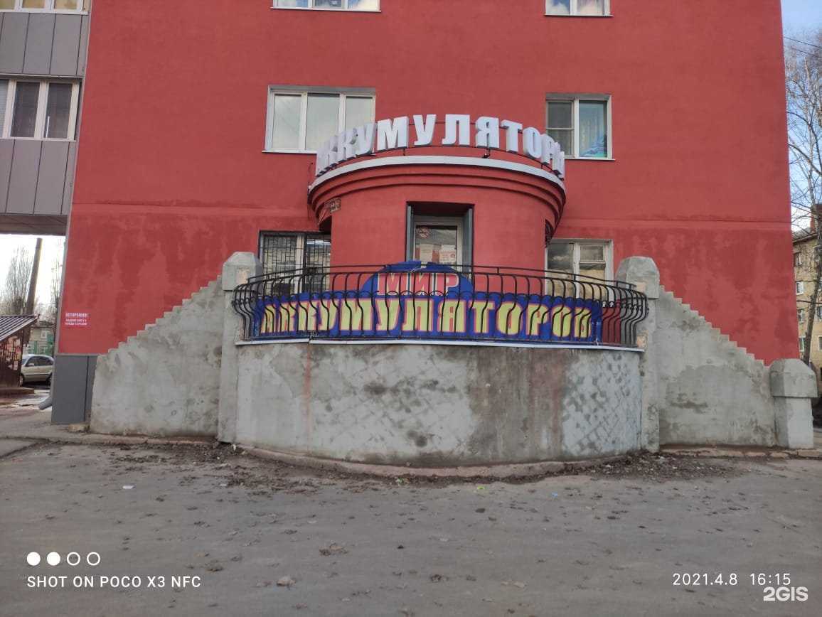 Отзывы на компанию Центр АКБ в Липецке c фото