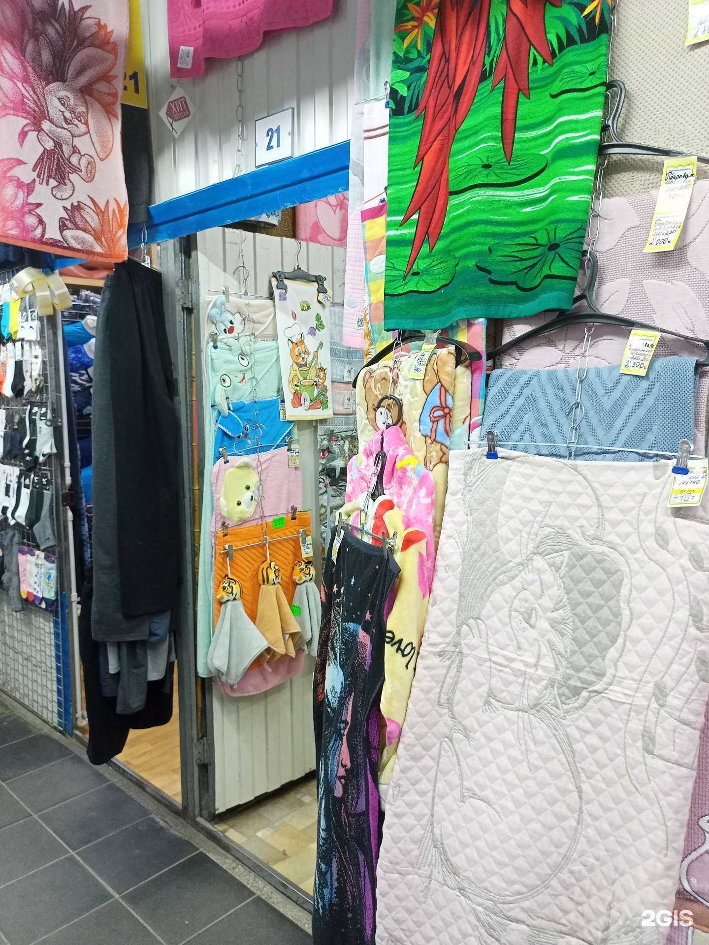 Отзывы на компанию Глобус Текстиль в Иванове c фото