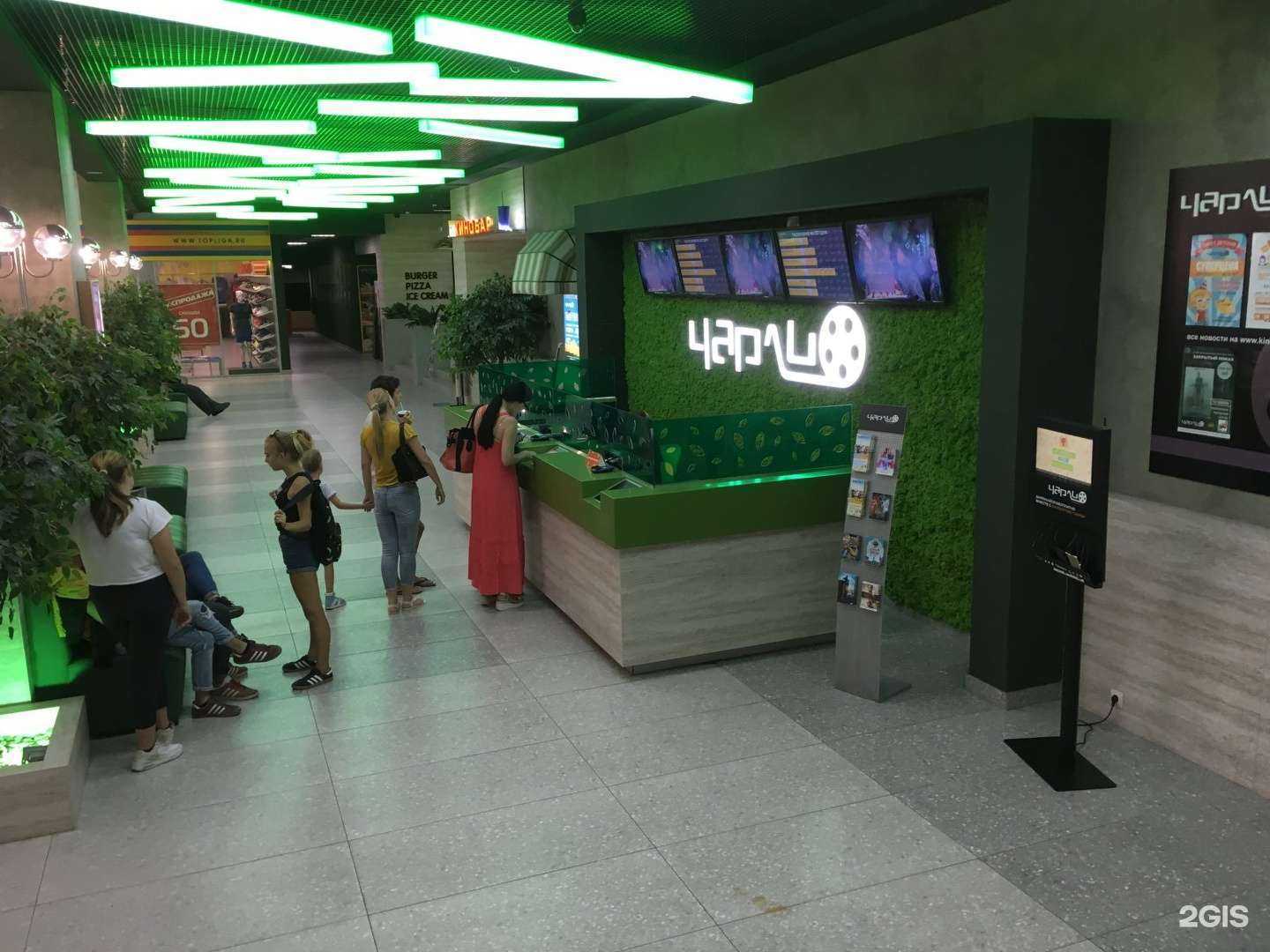 Отзывы на компанию Чарли в Ростове-на-Дону c фото