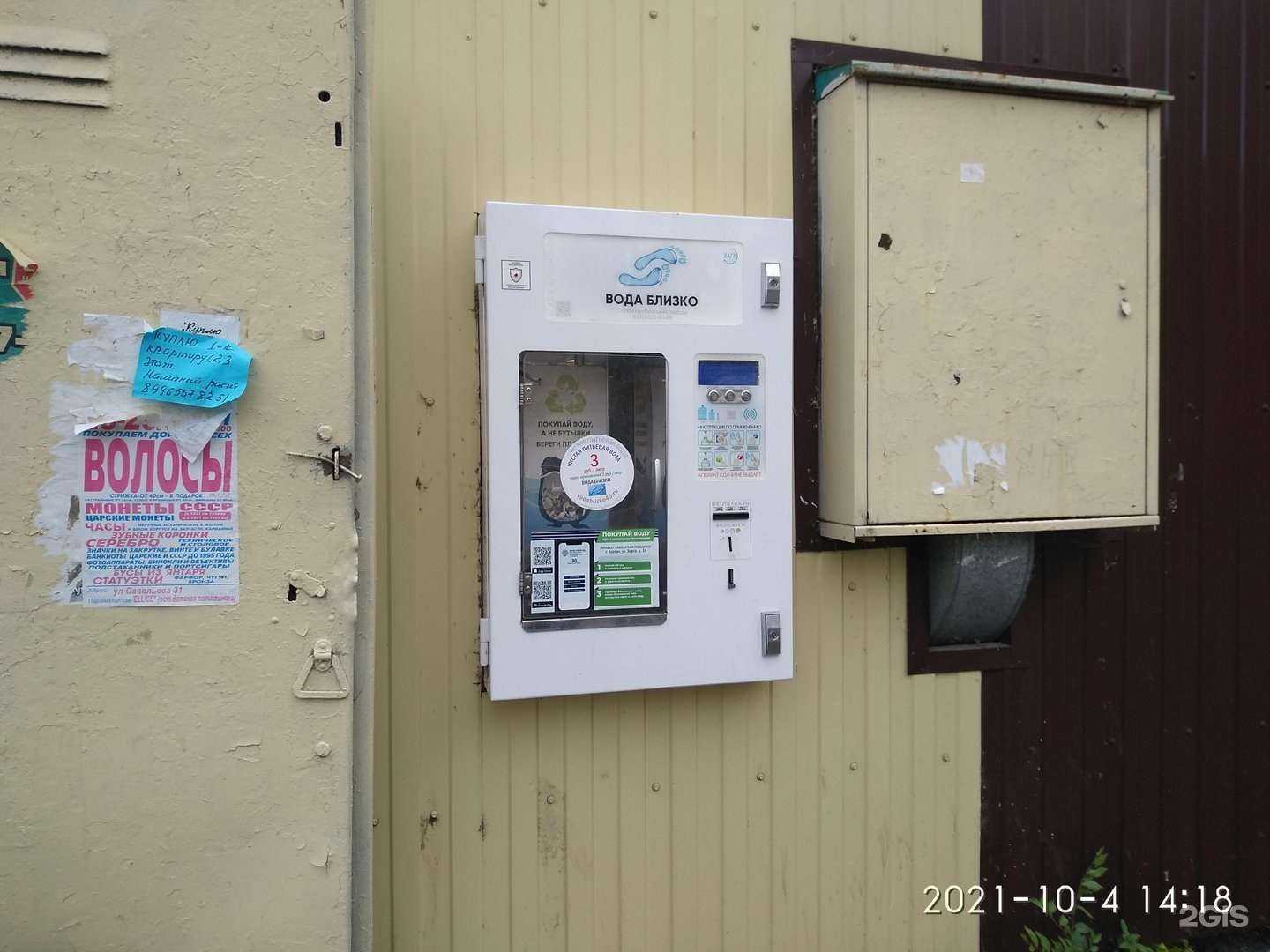 Отзывы на компанию Артезианский родник  в г. Курган c фото