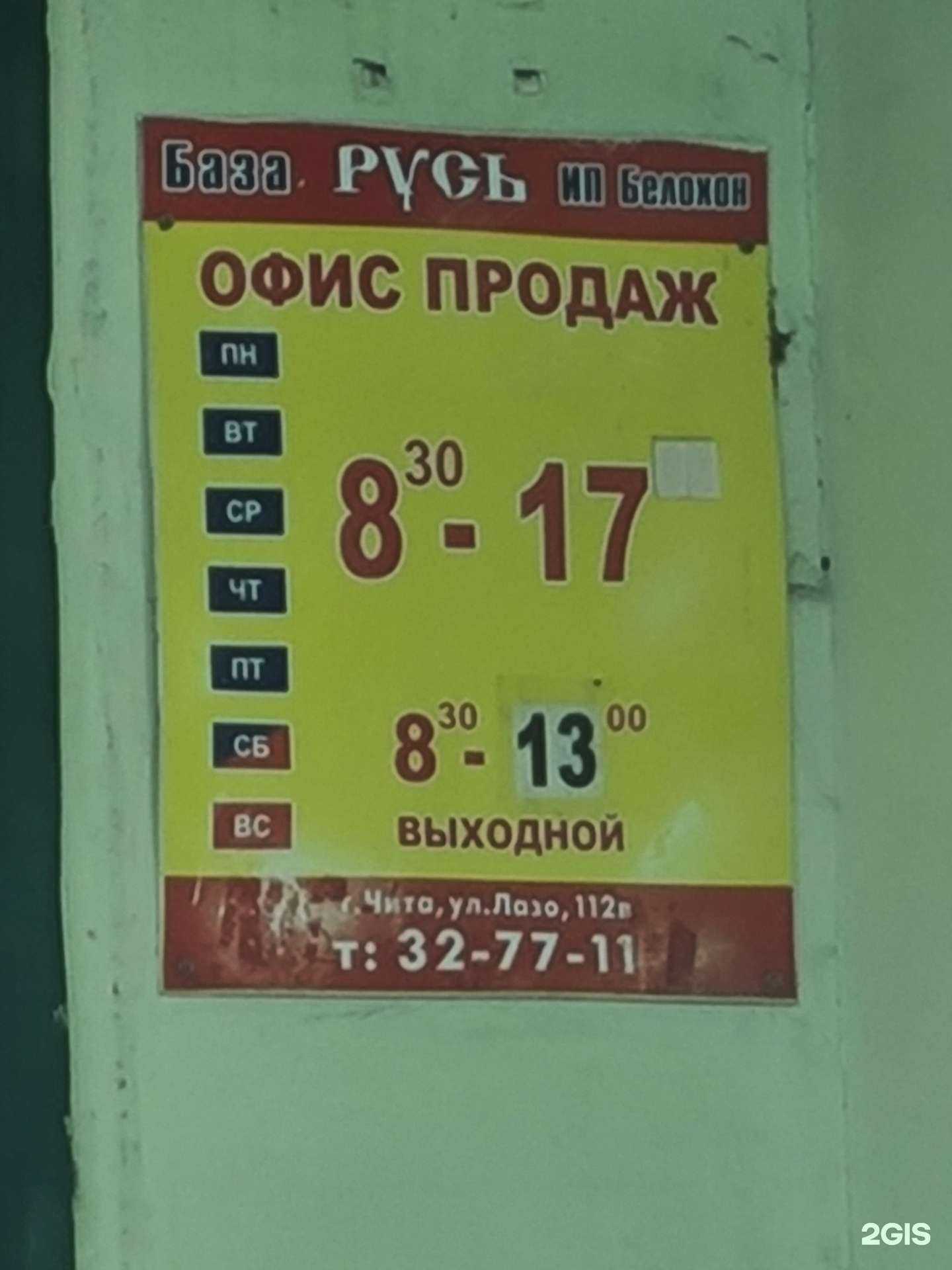 Отзывы на компанию Торговая компания в г. Чита c фото