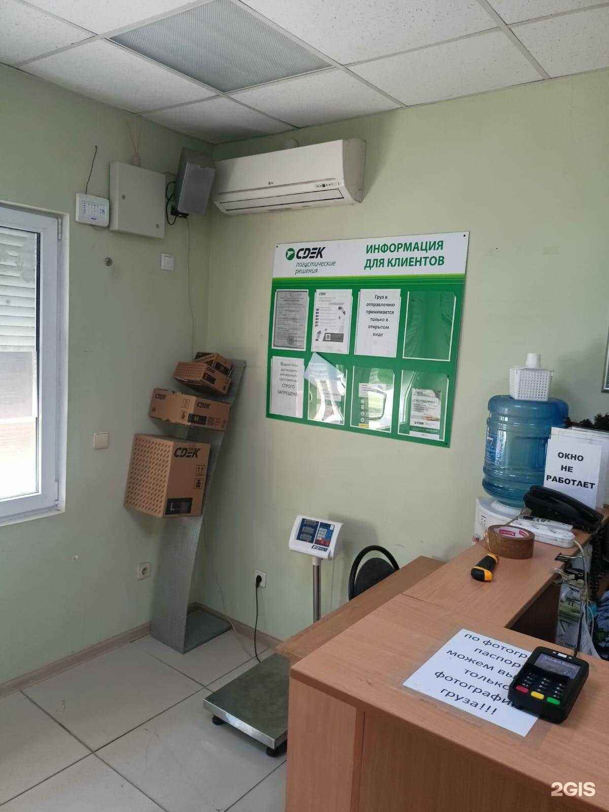 Отзывы на компанию CDEK в г. Бутурлиновка c фото