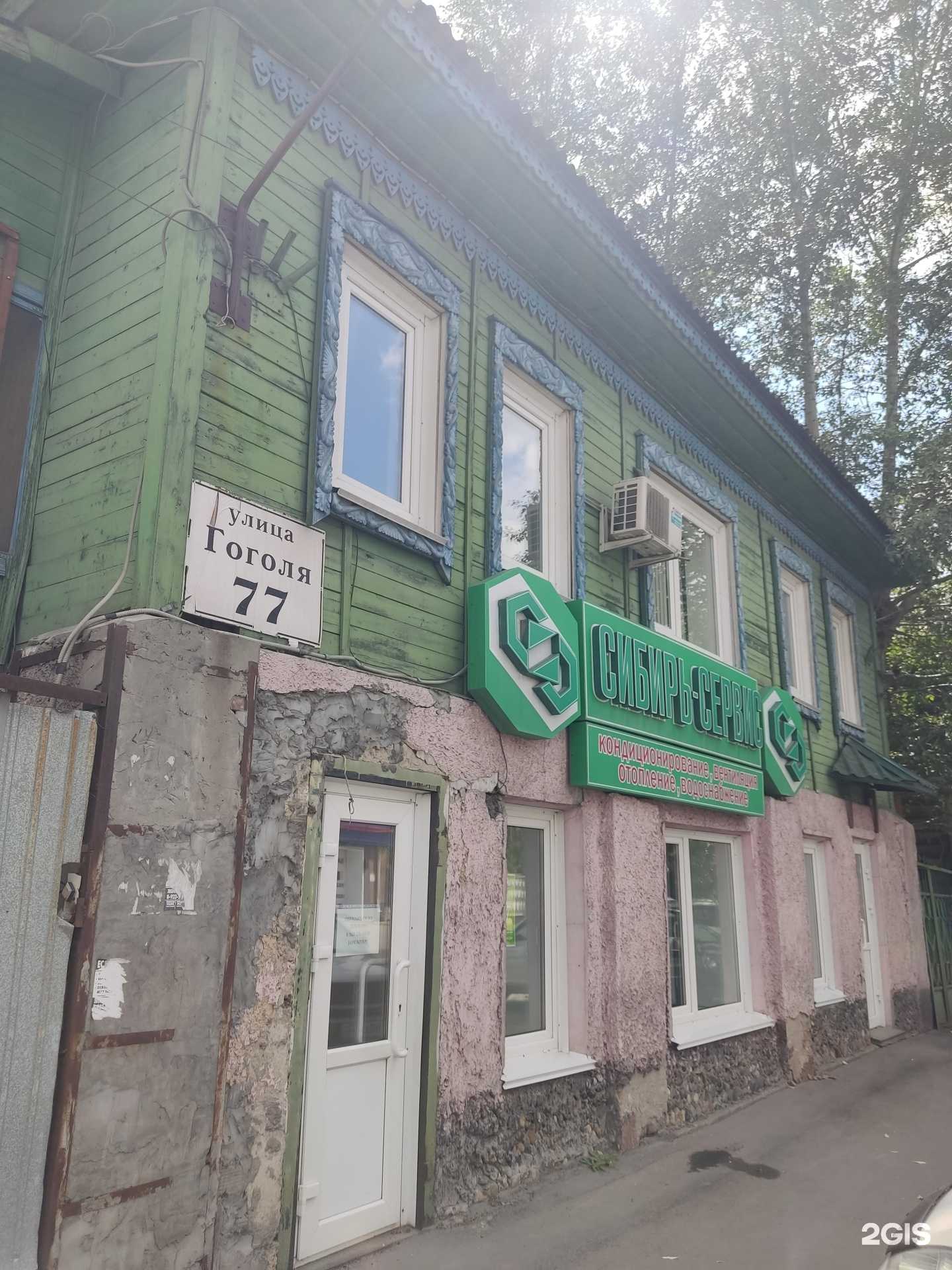 Отзывы на компанию Сибирь-сервис в Барнауле c фото - фотография 2 из 2