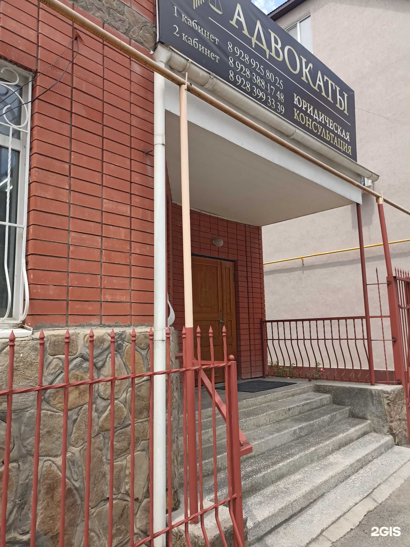 Отзывы на компанию Юридическая консультация в Черкесске c фото