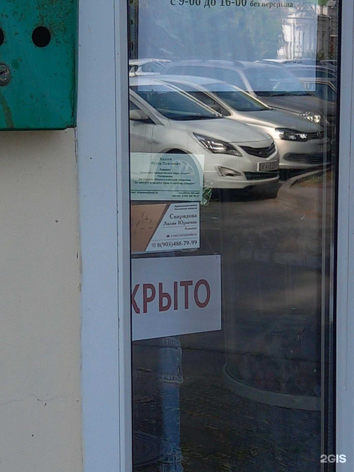 Отзывы на компанию Адвокатские кабинеты Свиридовой Л.Ю., Ходеева Ф.П. и Иванова В.В. в Таганроге c фото