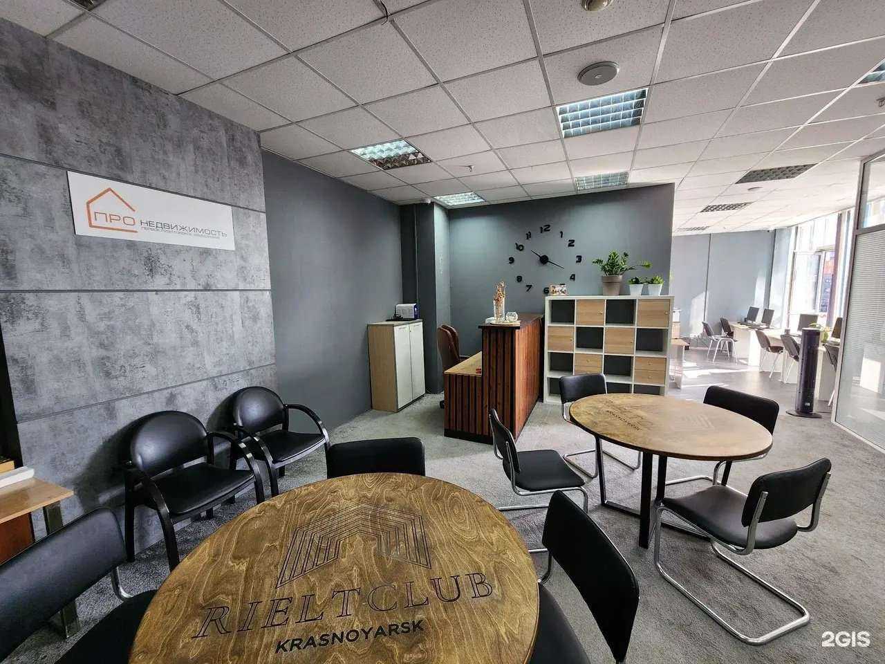 Отзывы на компанию ПроНедвижимость в г. Красноярск c фото