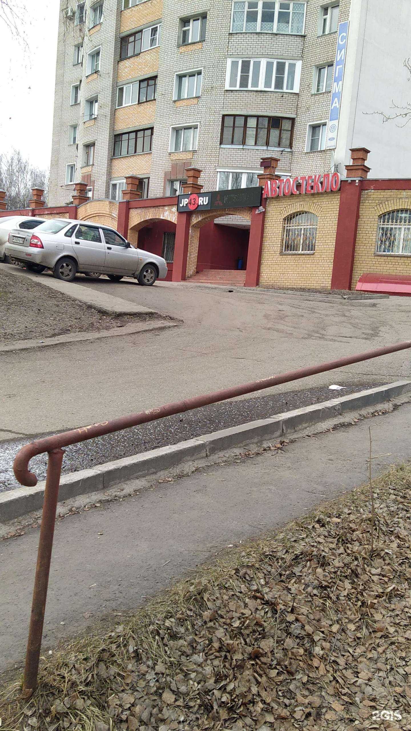 Отзывы на компанию Сигма автостекло в Кирове c фото