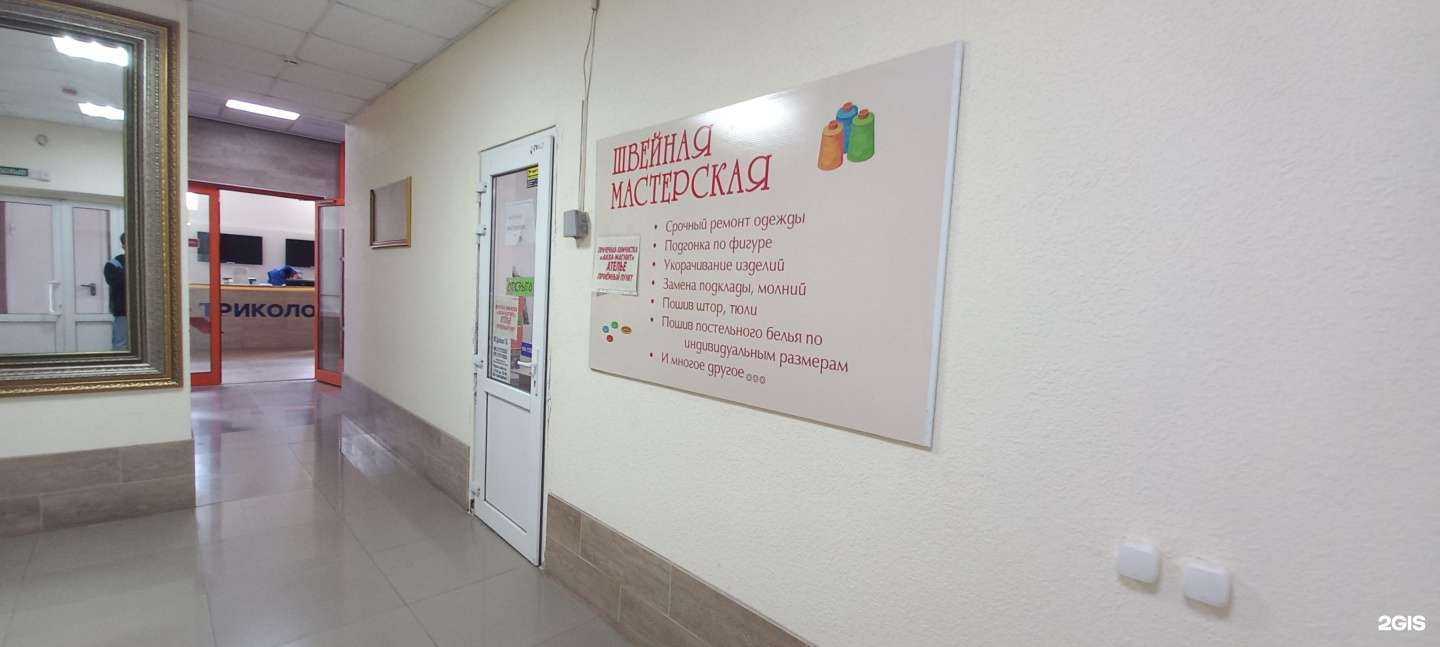 Отзывы на компанию Аква-Магнит в Краснодаре c фото