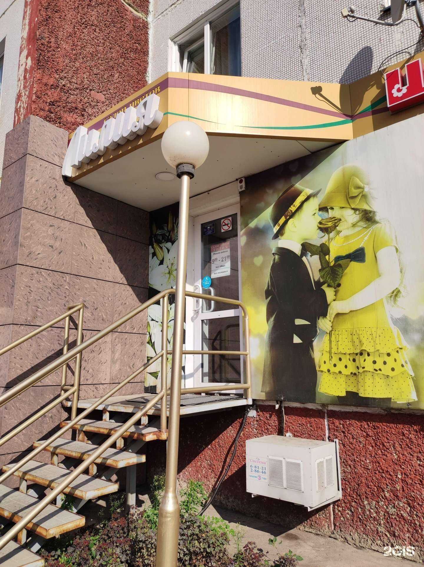 Отзывы на компанию Лилия в г. Саяногорск c фото