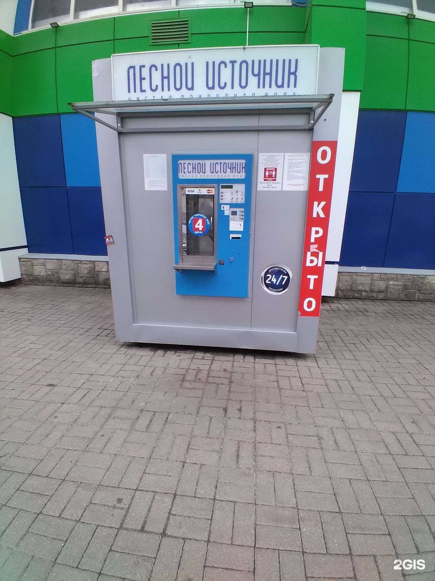 Отзывы на компанию Лесной источник в Тамбове c фото