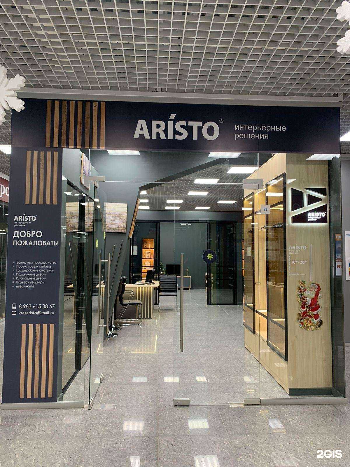 Отзывы на компанию Aristo в г. Красноярск c фото