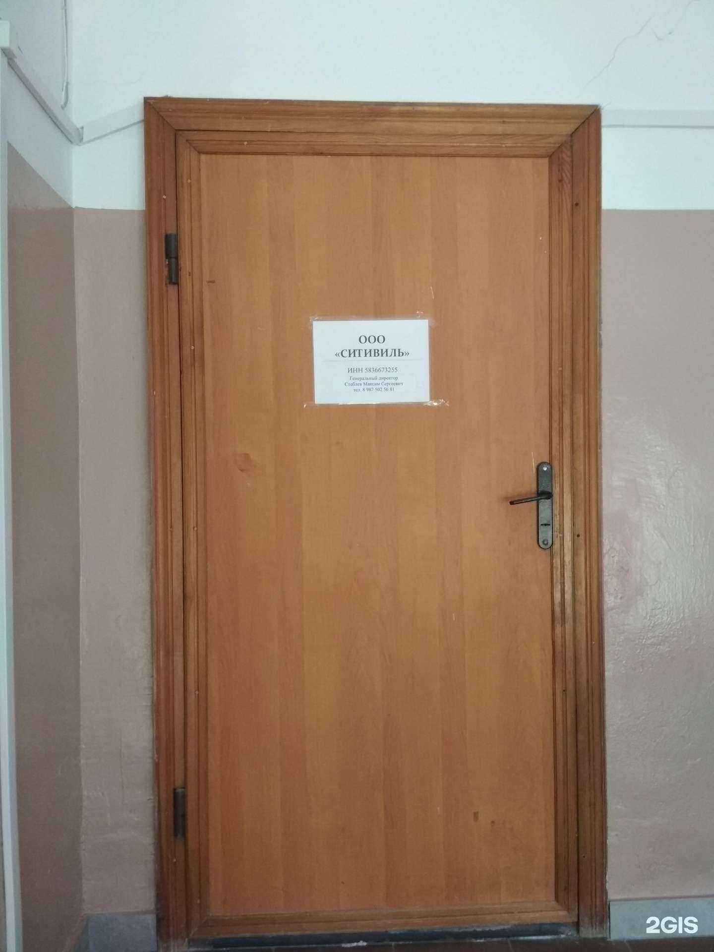 Отзывы на компанию Ситивиль в г. Пенза c фото