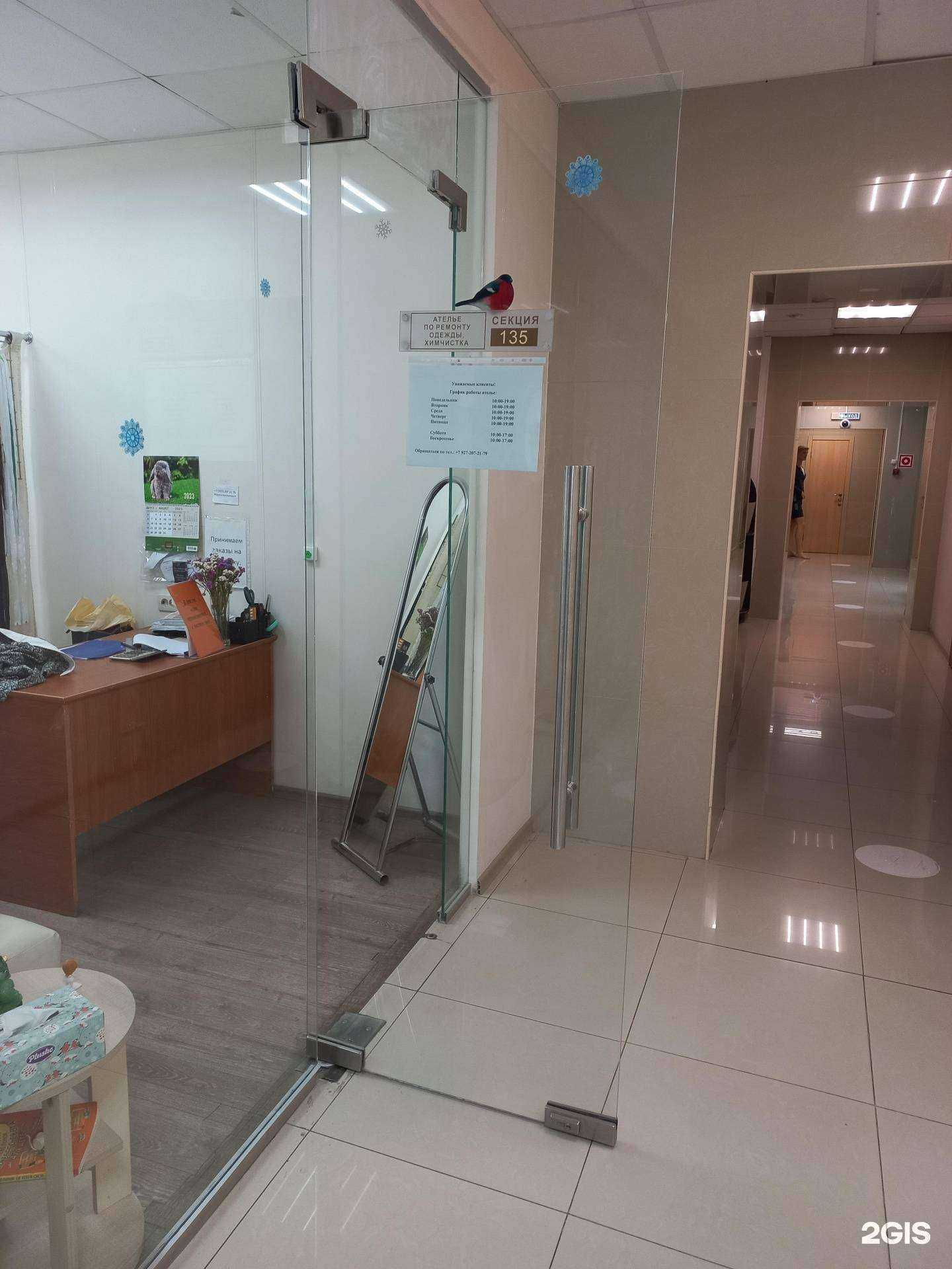 Отзывы на компанию Швейное ателье в Самаре c фото