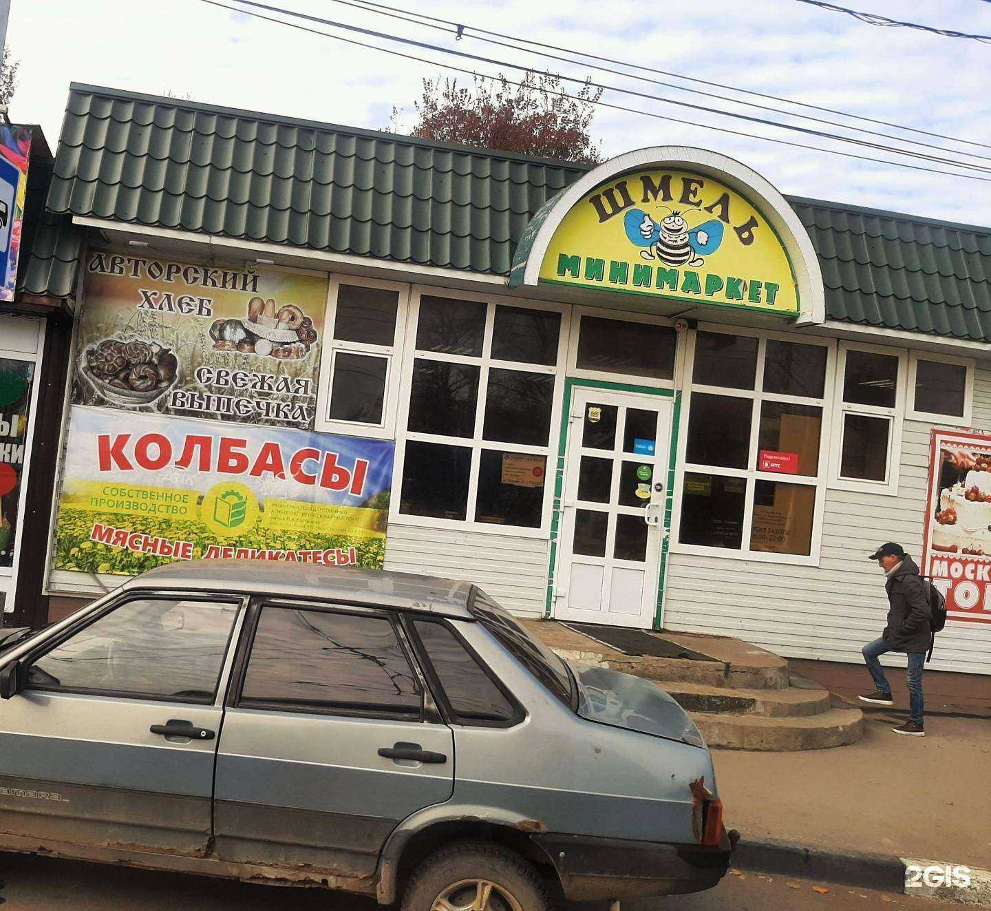 Отзывы на компанию Твой букет в г. Рязань c фото