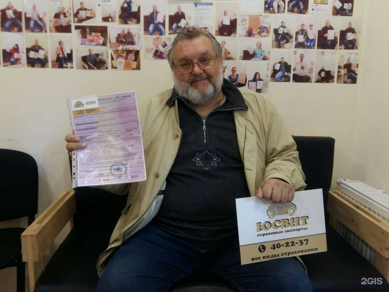 Отзывы на компанию Юсвит в Калининграде c фото