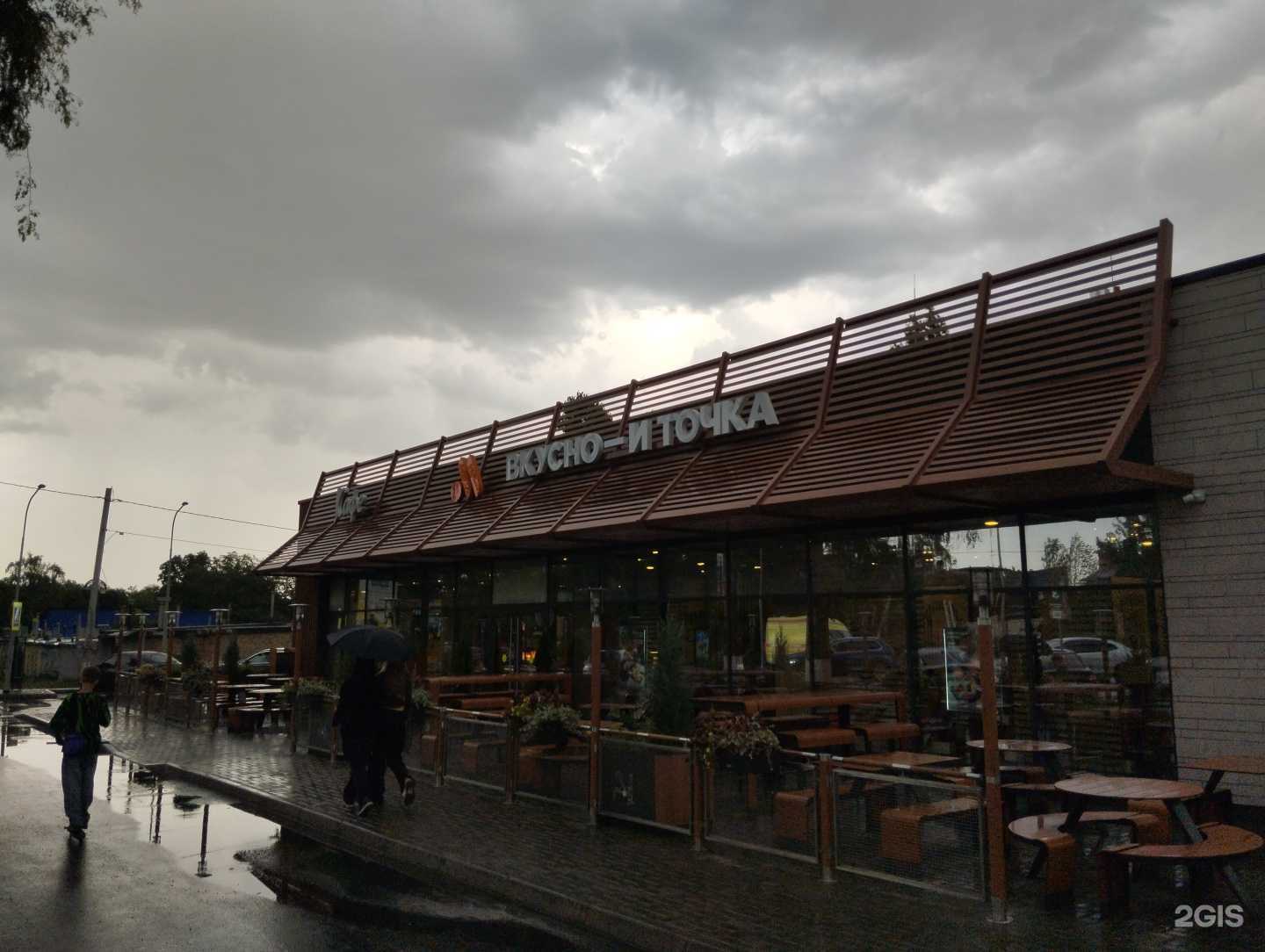 Отзывы на компанию Вкусно — и точка в Аксае c фото - фотография 2 из 2