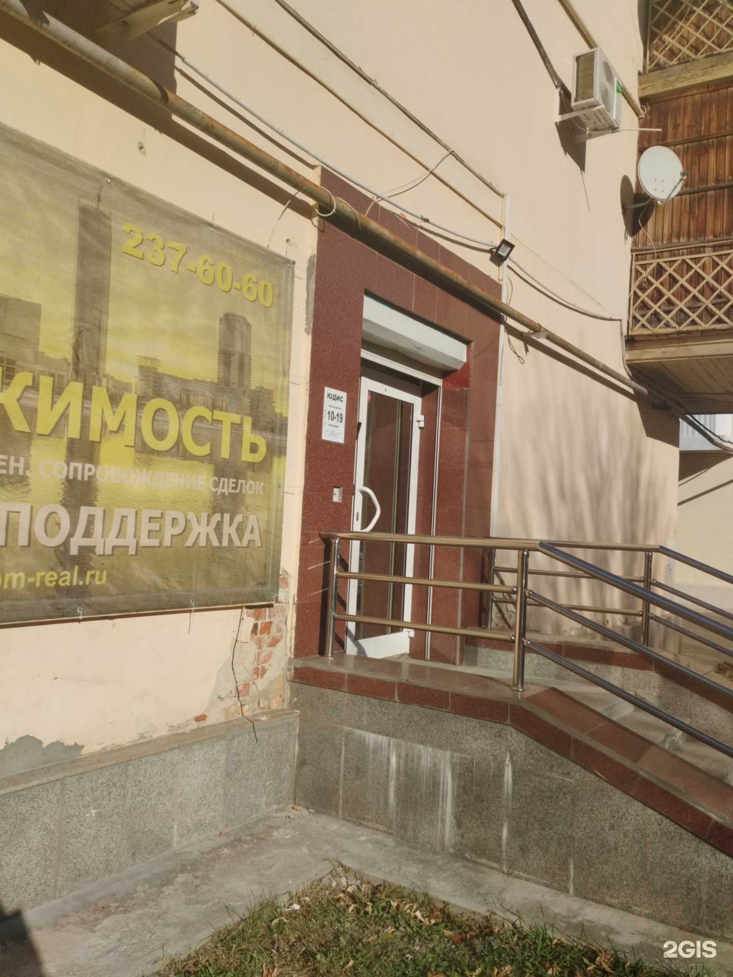 Отзывы на компанию Юдис в г. Екатеринбург c фото