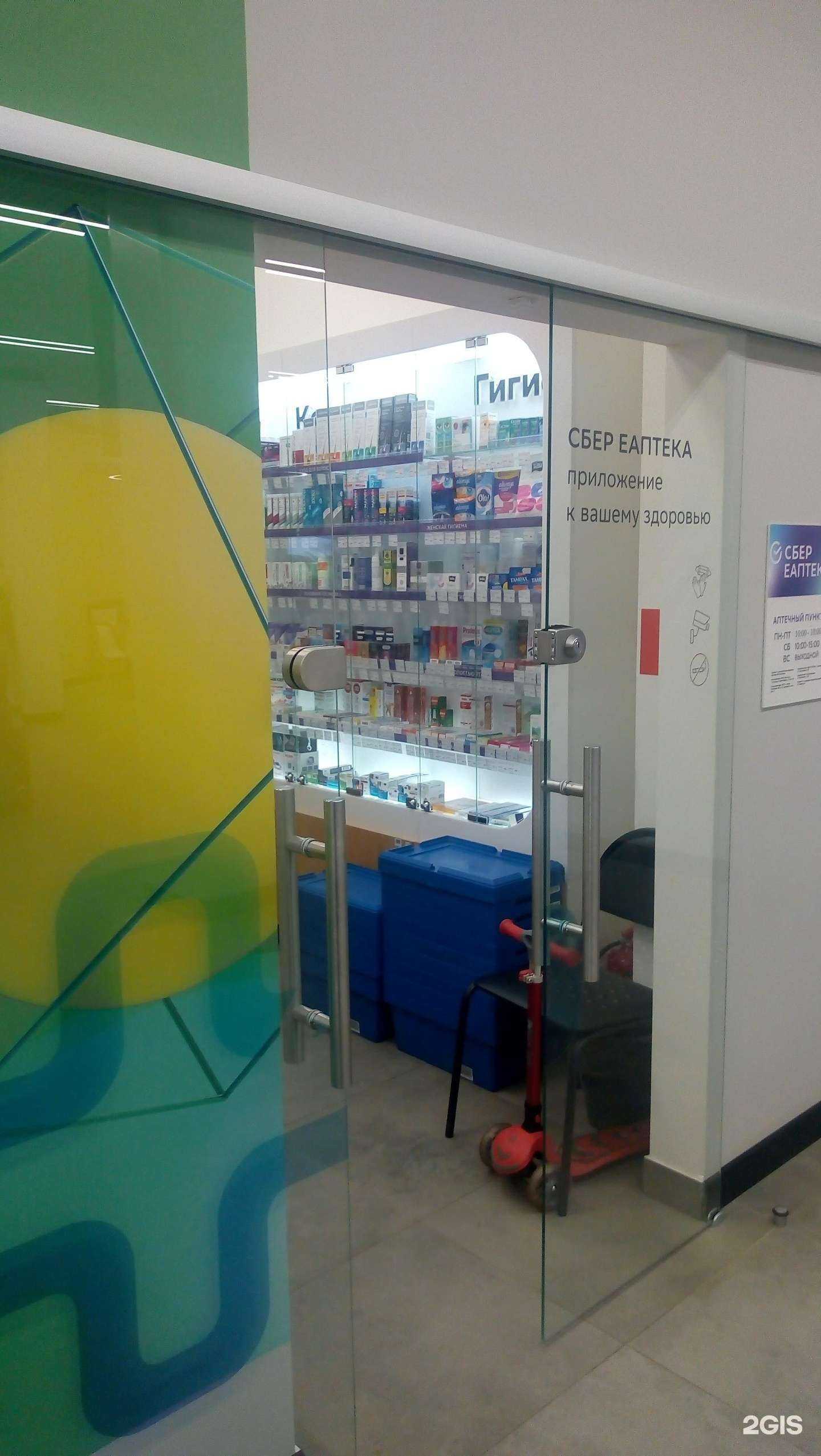 Отзывы на компанию ЕАПТЕКА в Сыктывкаре c фото