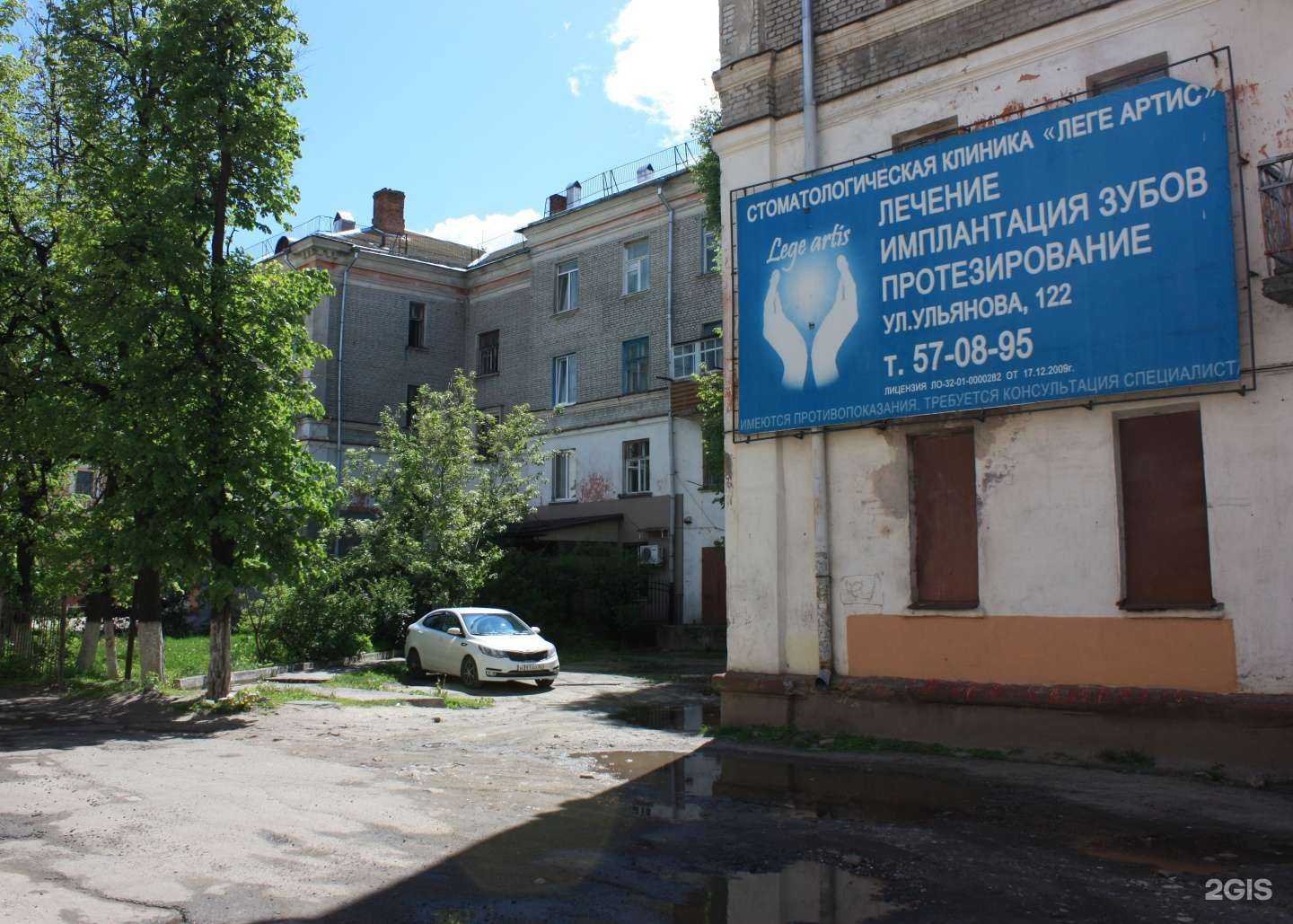 Отзывы на компанию Леге Артис в г. Брянск c фото