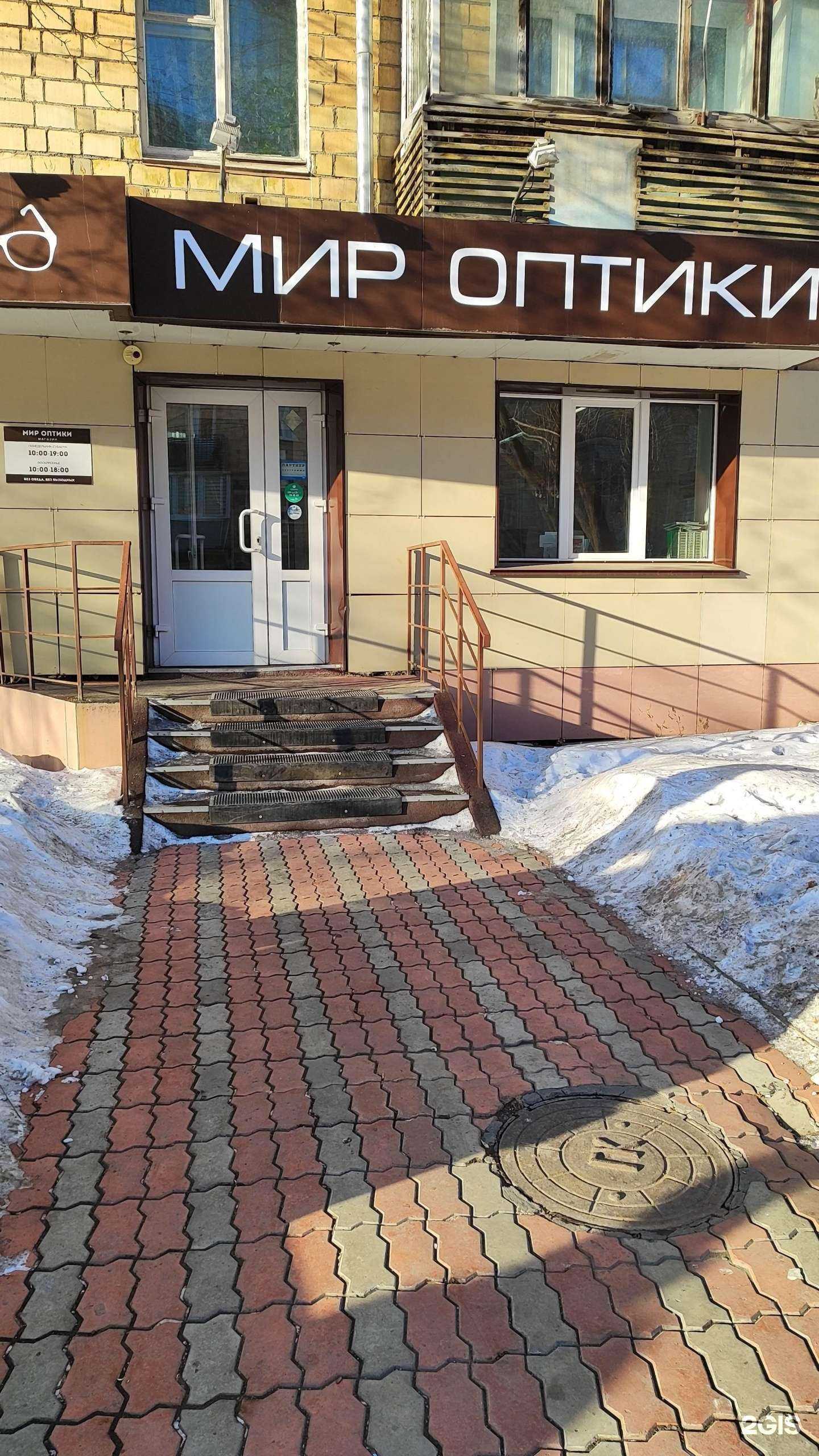 Отзывы на компанию Мир оптики в Красноярске c фото