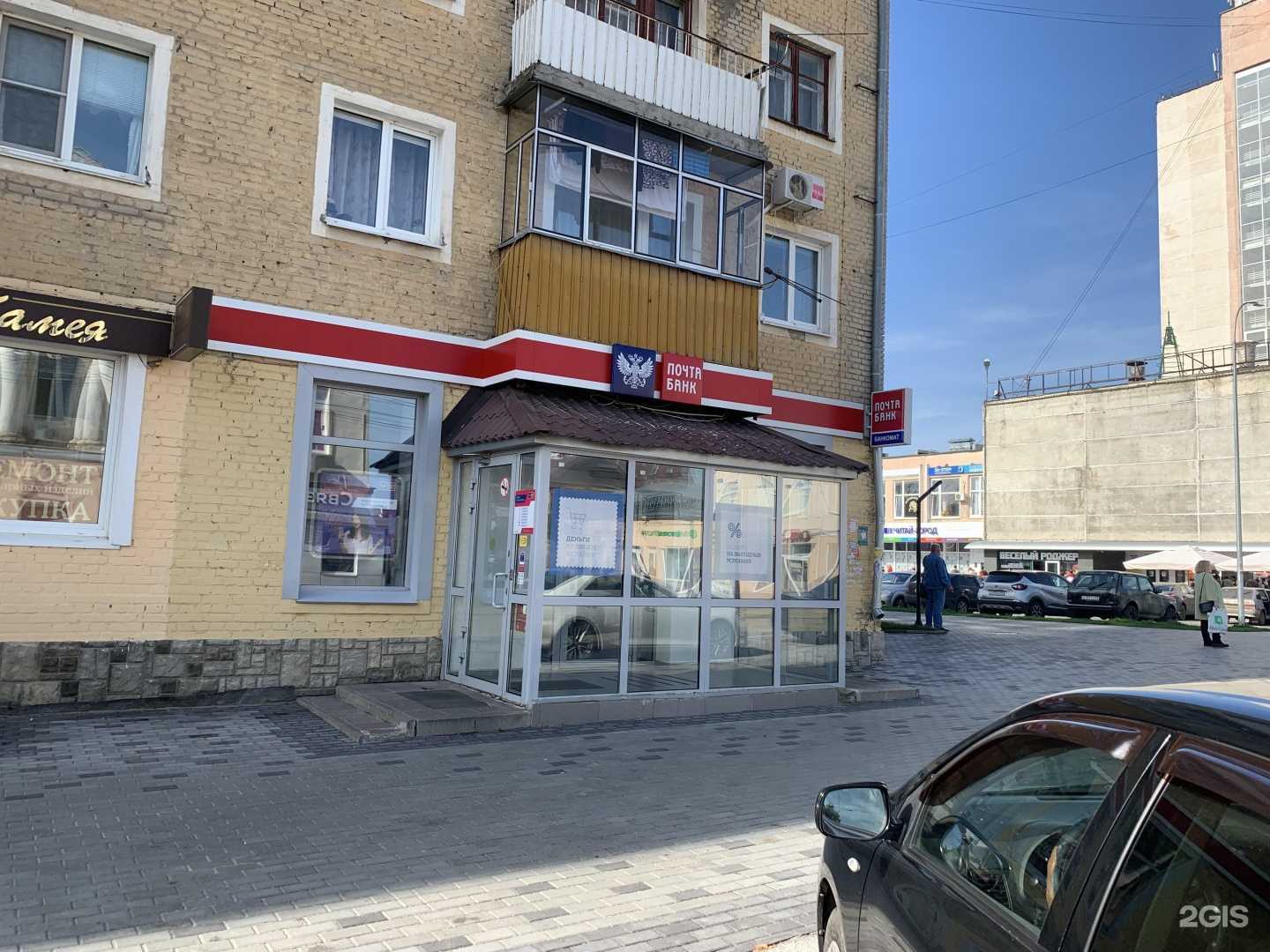 Отзывы на компанию Почта Банк в г. Тамбов c фото