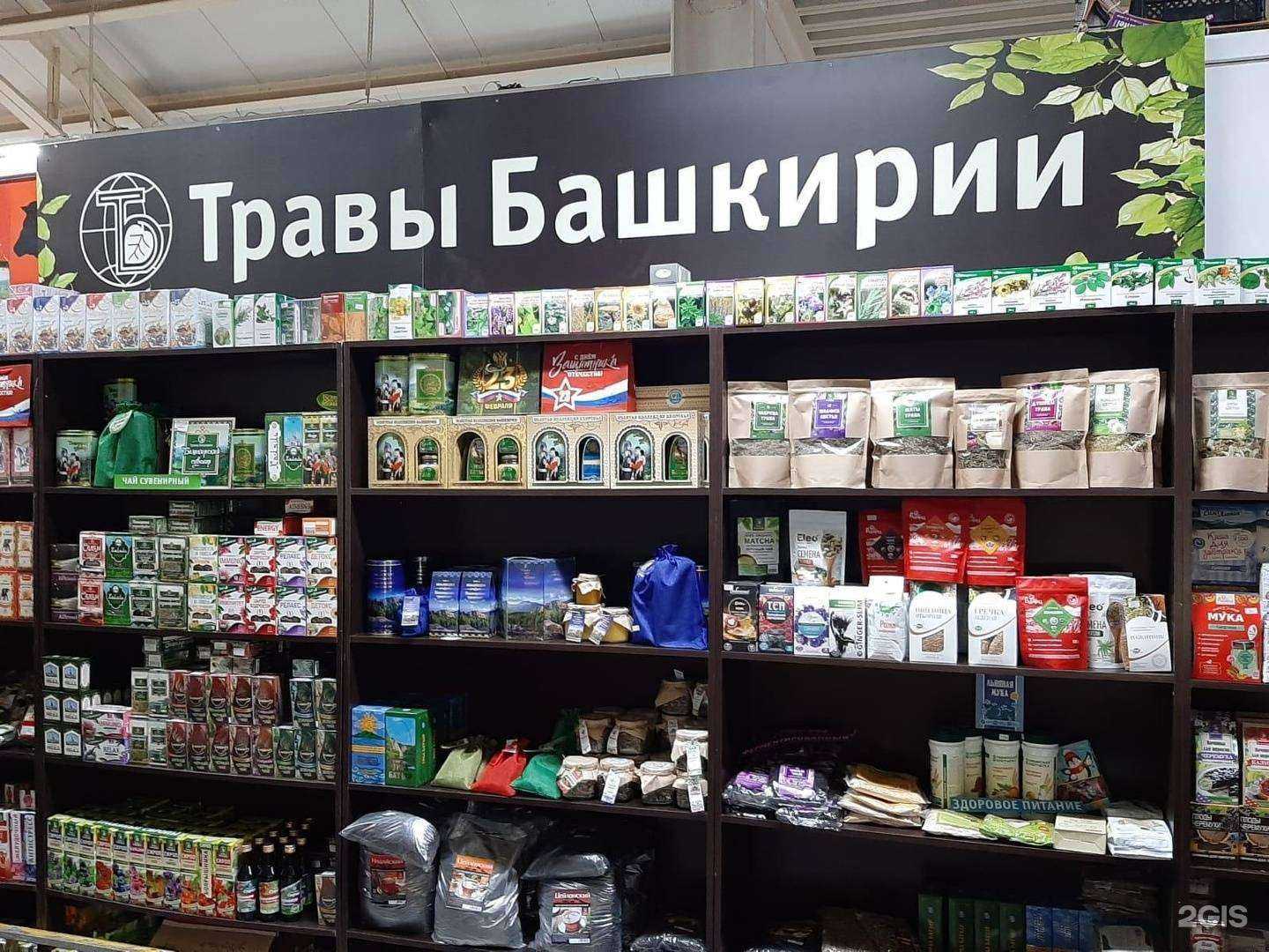 Отзывы на компанию Травы Башкирии в Уфе c фото