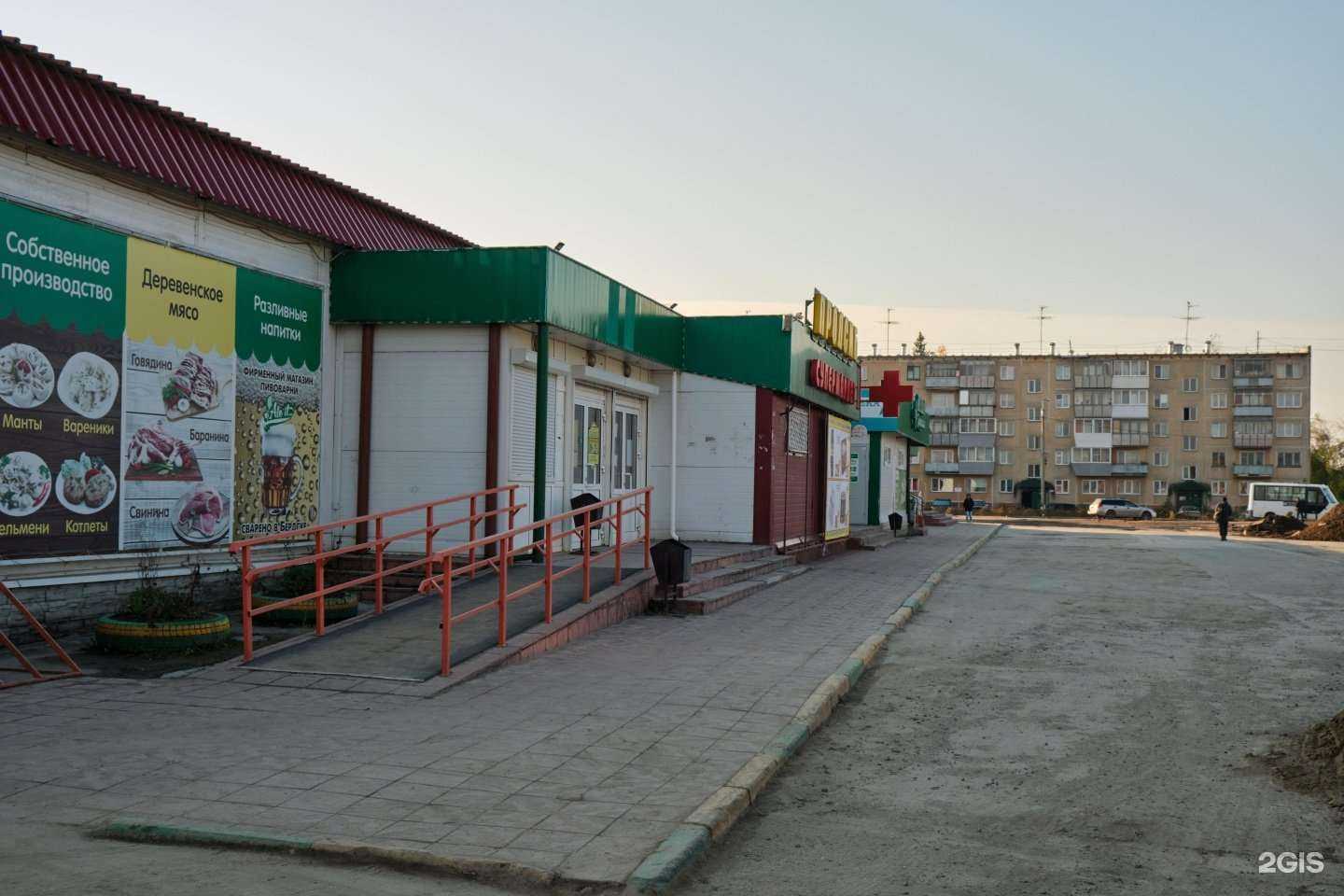 Отзывы на компанию Улет в Бердске c фото - фотография 2 из 2