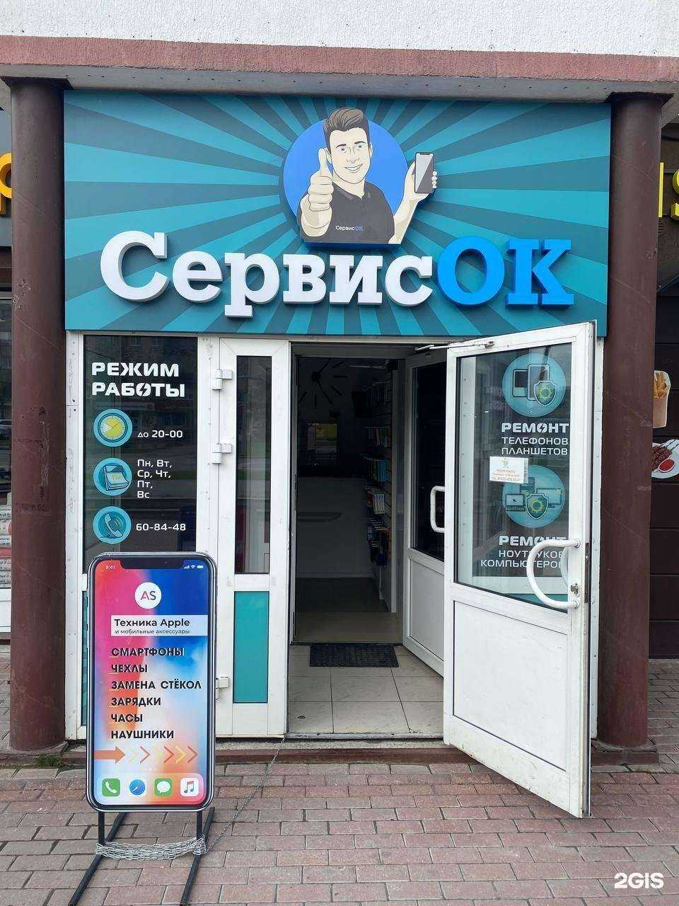 Отзывы на компанию СервисОк в г. Тюмень c фото