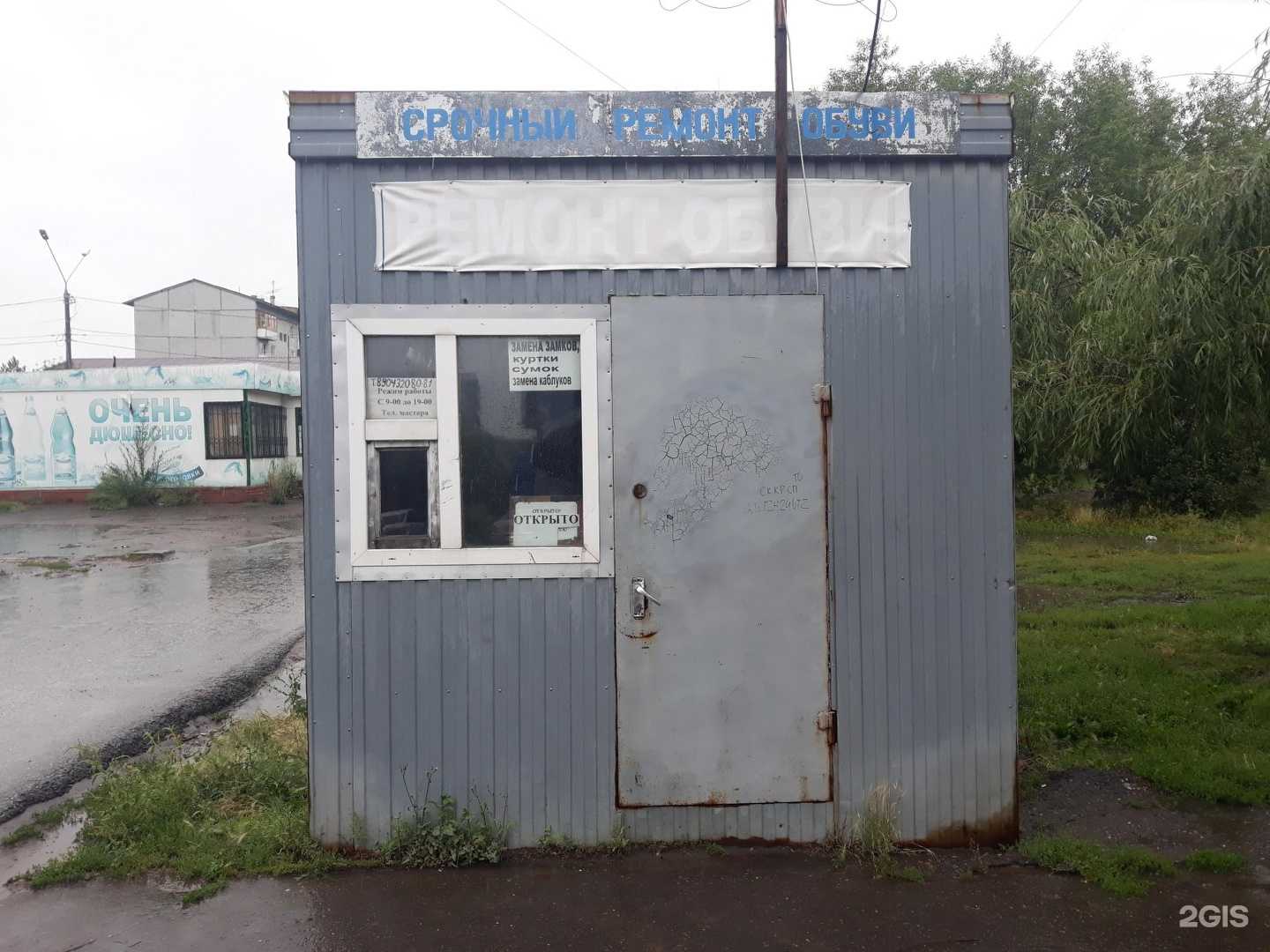 Отзывы на компанию Киоск по ремонту обуви в Омске c фото