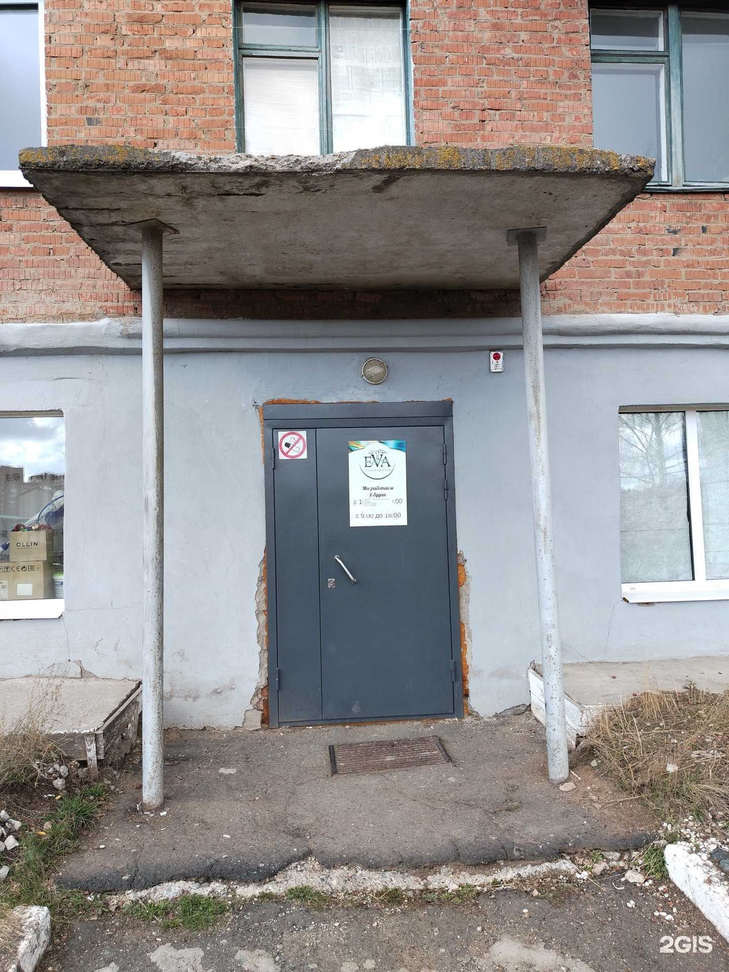 Отзывы на компанию Eva в г. Воткинск c фото