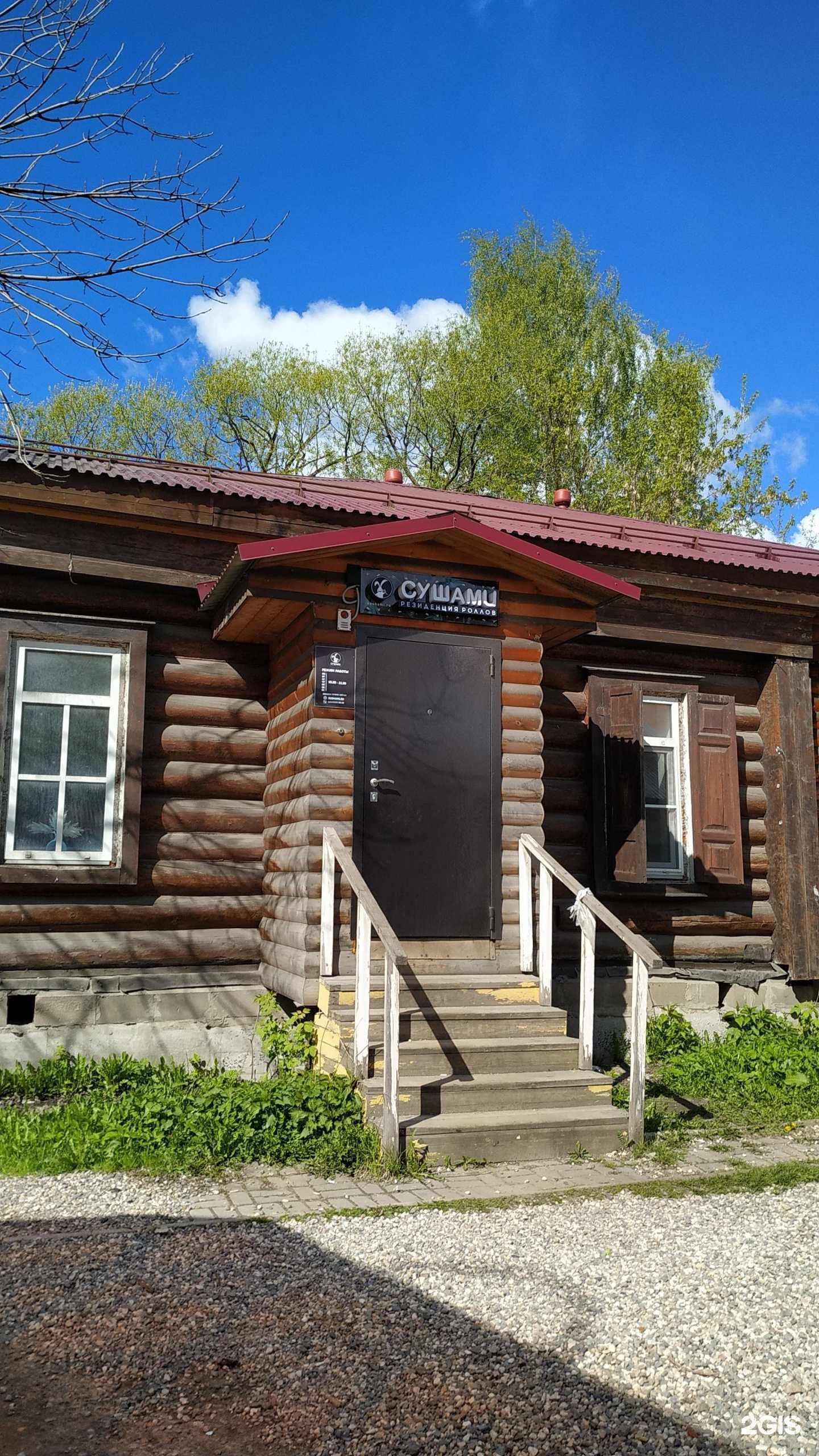 Отзывы на компанию Сушами в Покрове c фото