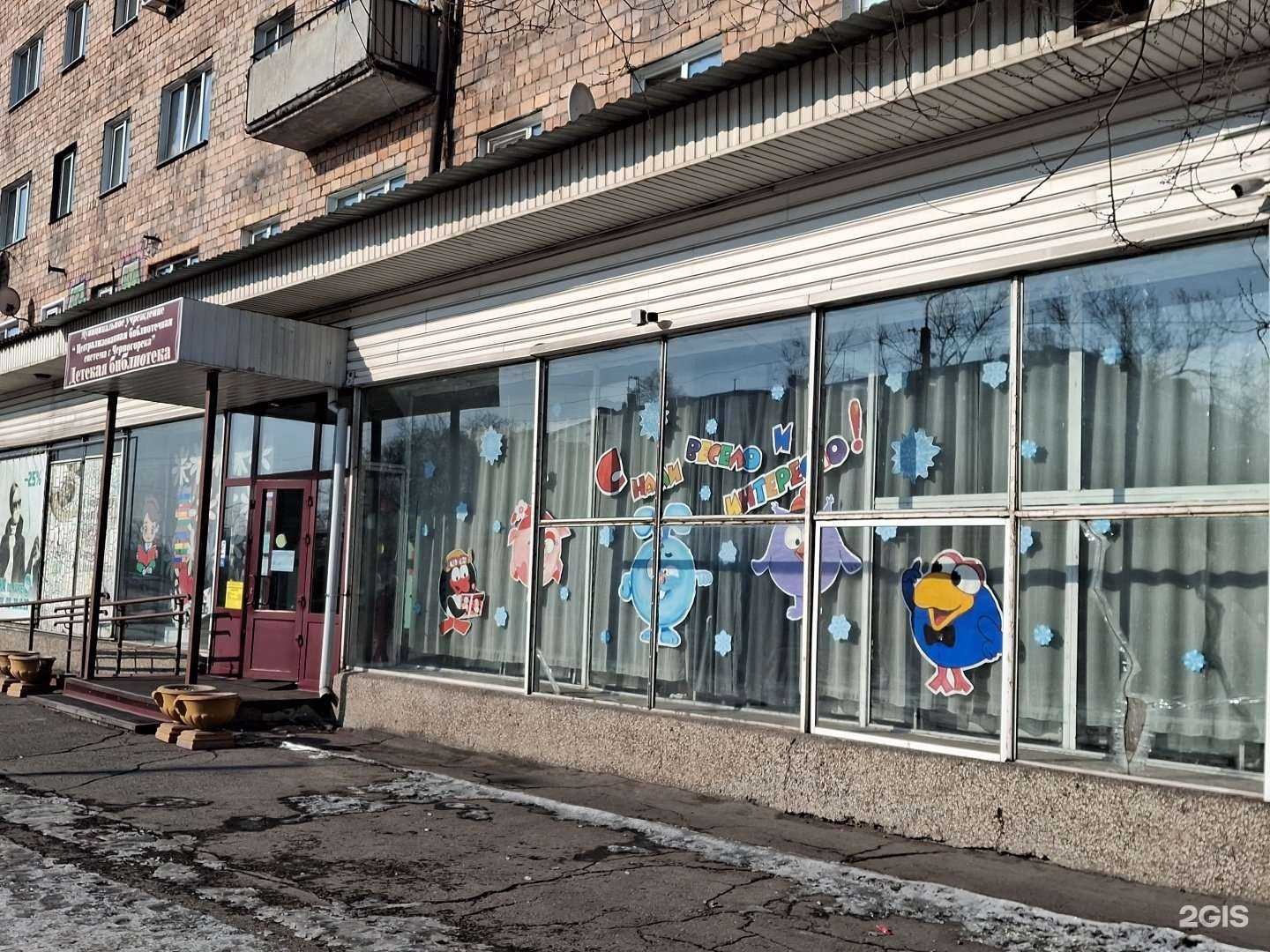 Отзывы на компанию Центральная детская библиотека в Черногорске c фото