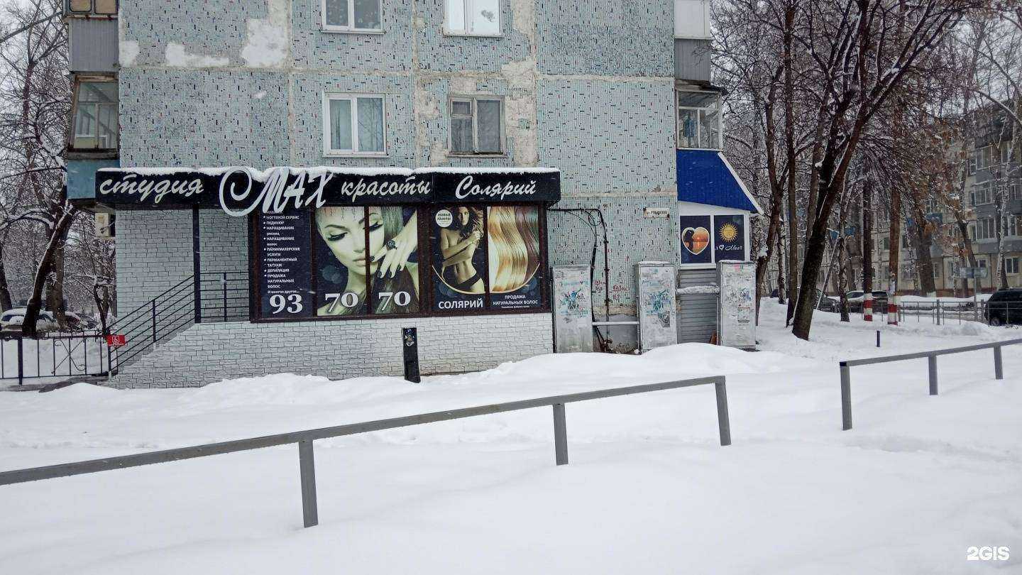 Отзывы на компанию Max в Ульяновске c фото - фотография 2 из 2